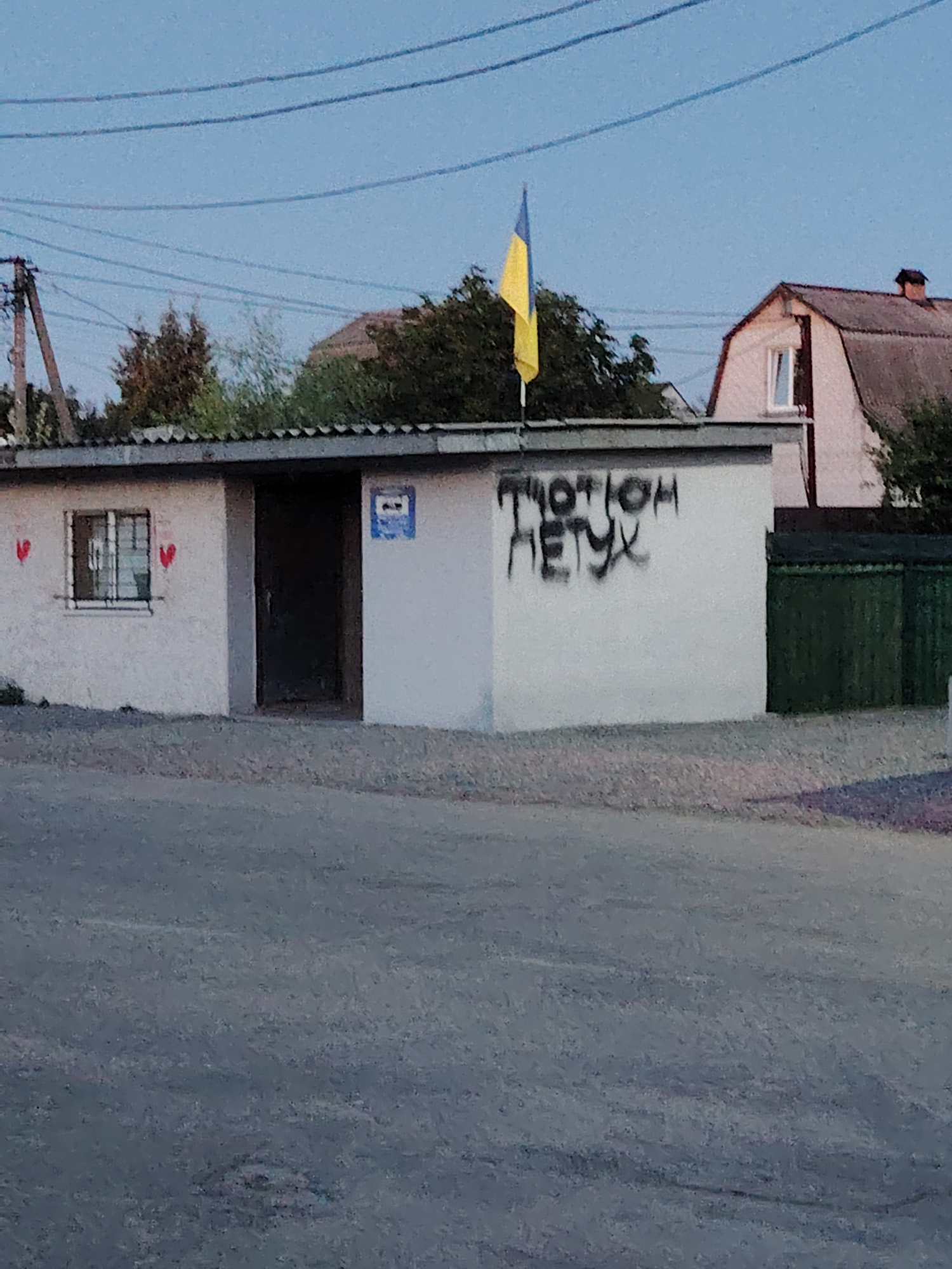 Oseshchyna, Ukraine