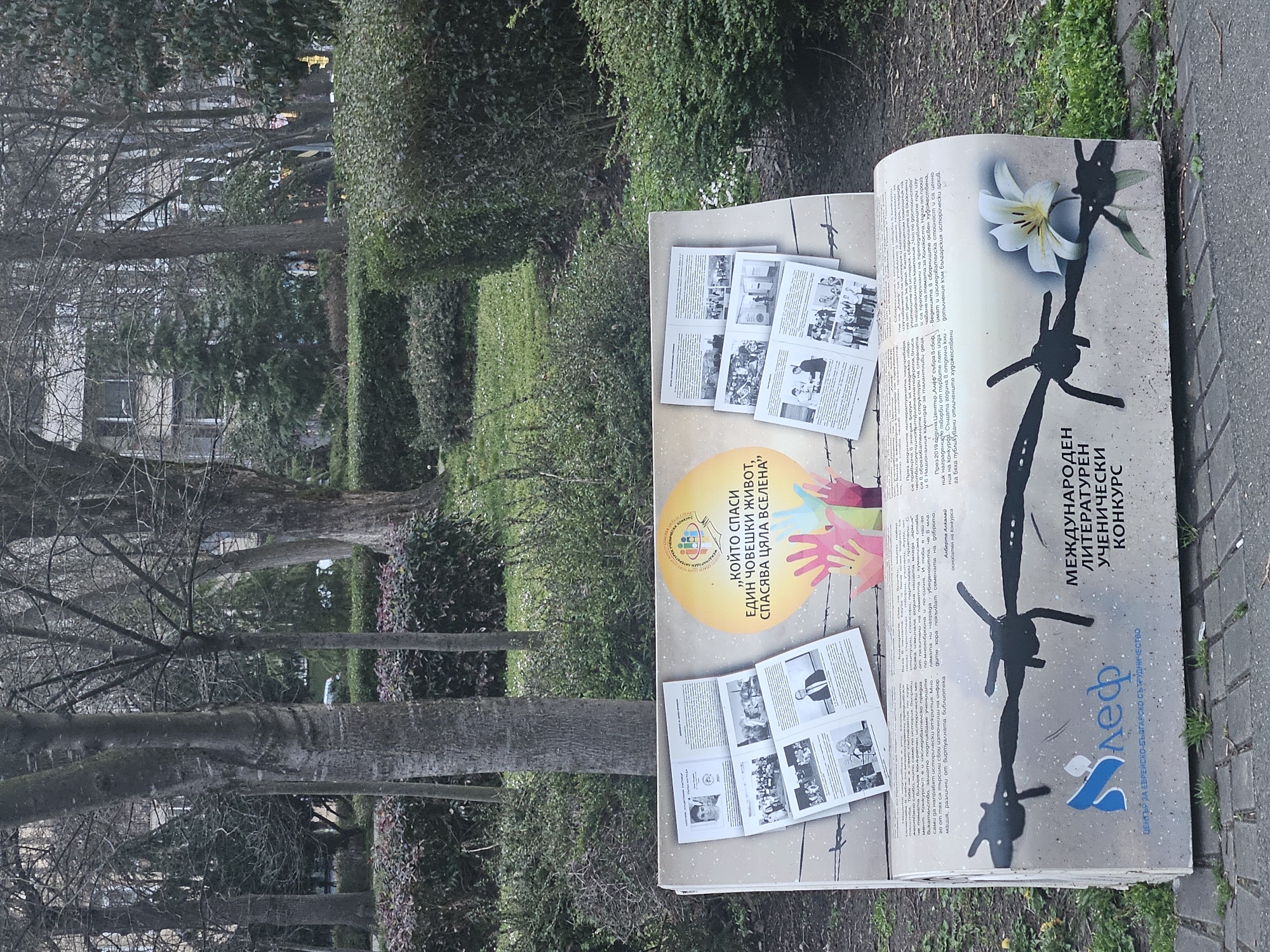 Outdoor gathering with photos and displays in Burgas park