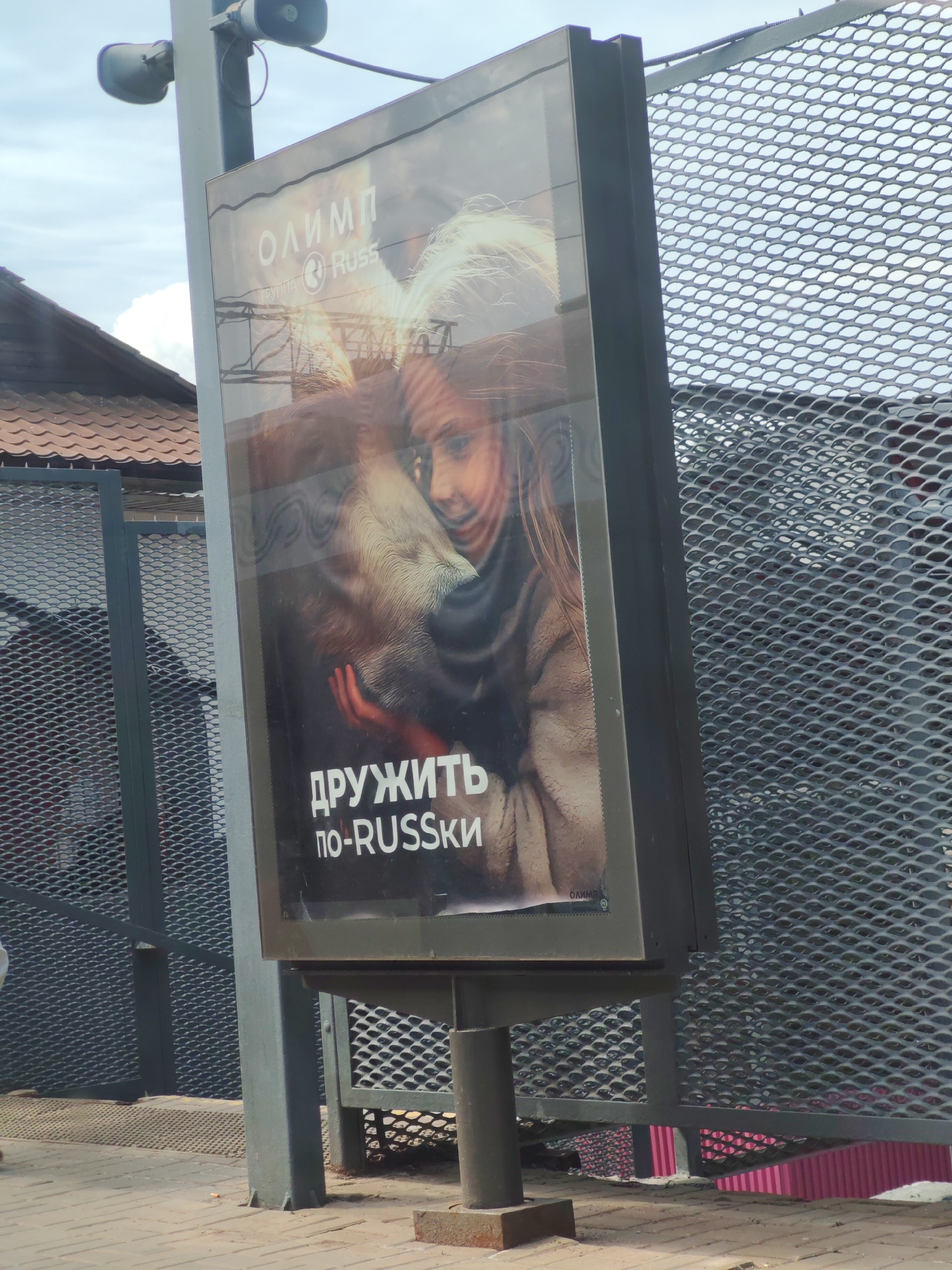 Morning advertising displays observed on Moscow sidewalk