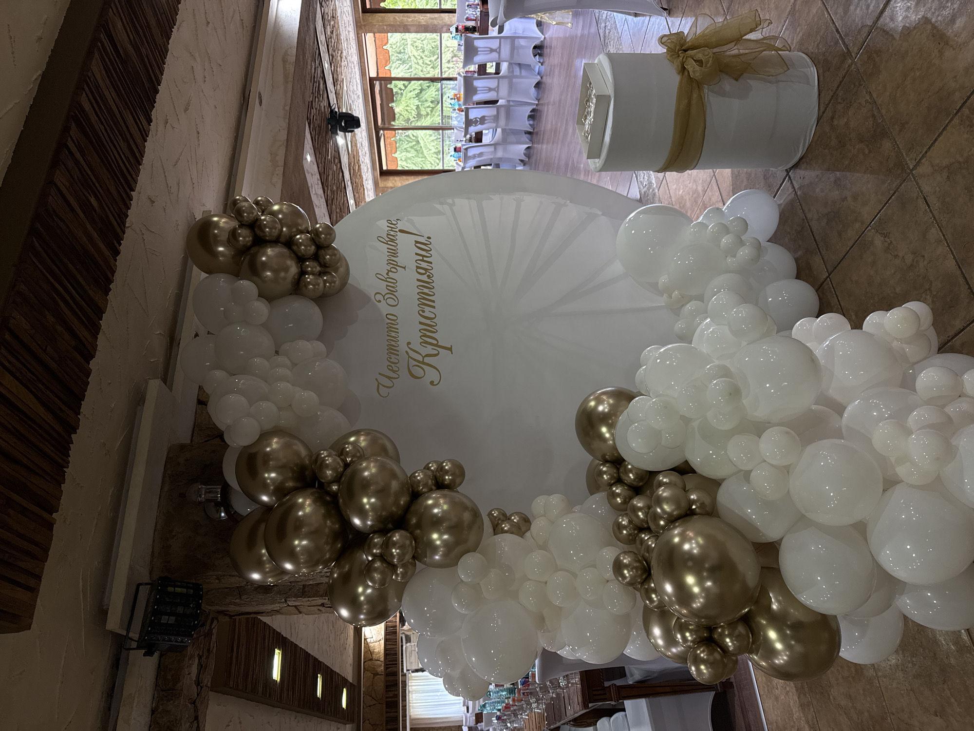 Balloon arch with Cyrillic lettering spotted at Bulgaria banquet hall