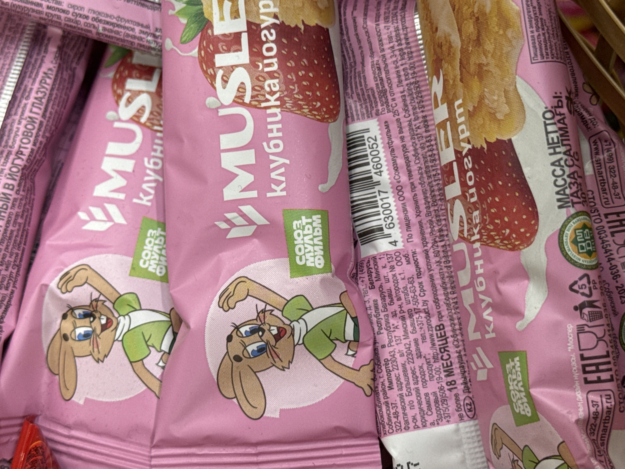 Grocery store shelf browse in Novomaryevskaya, Russia