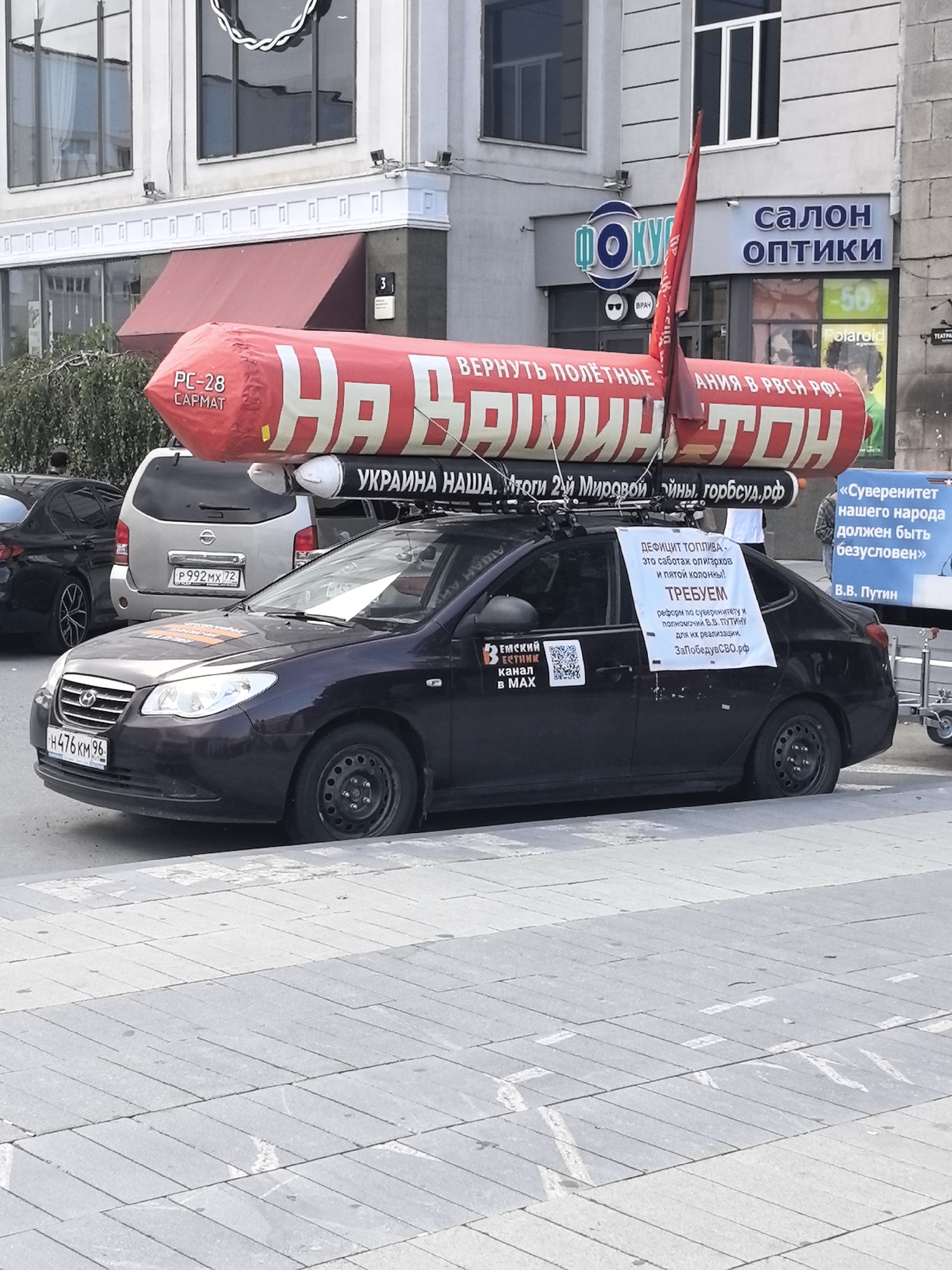 Yekaterinburg, Russia
