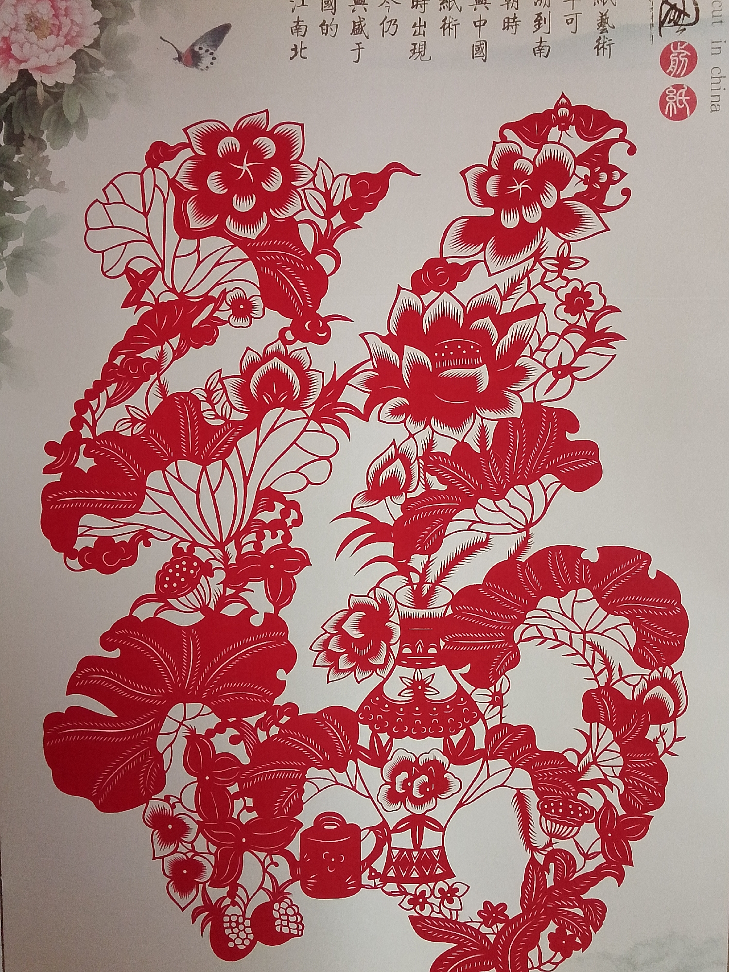 Chinese paper cut artwork with butterfly displayed in Russia