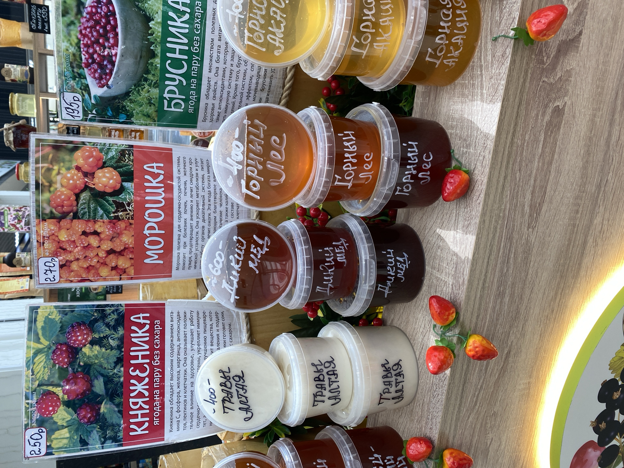 Honey and berry stall at a Novaya Usman market