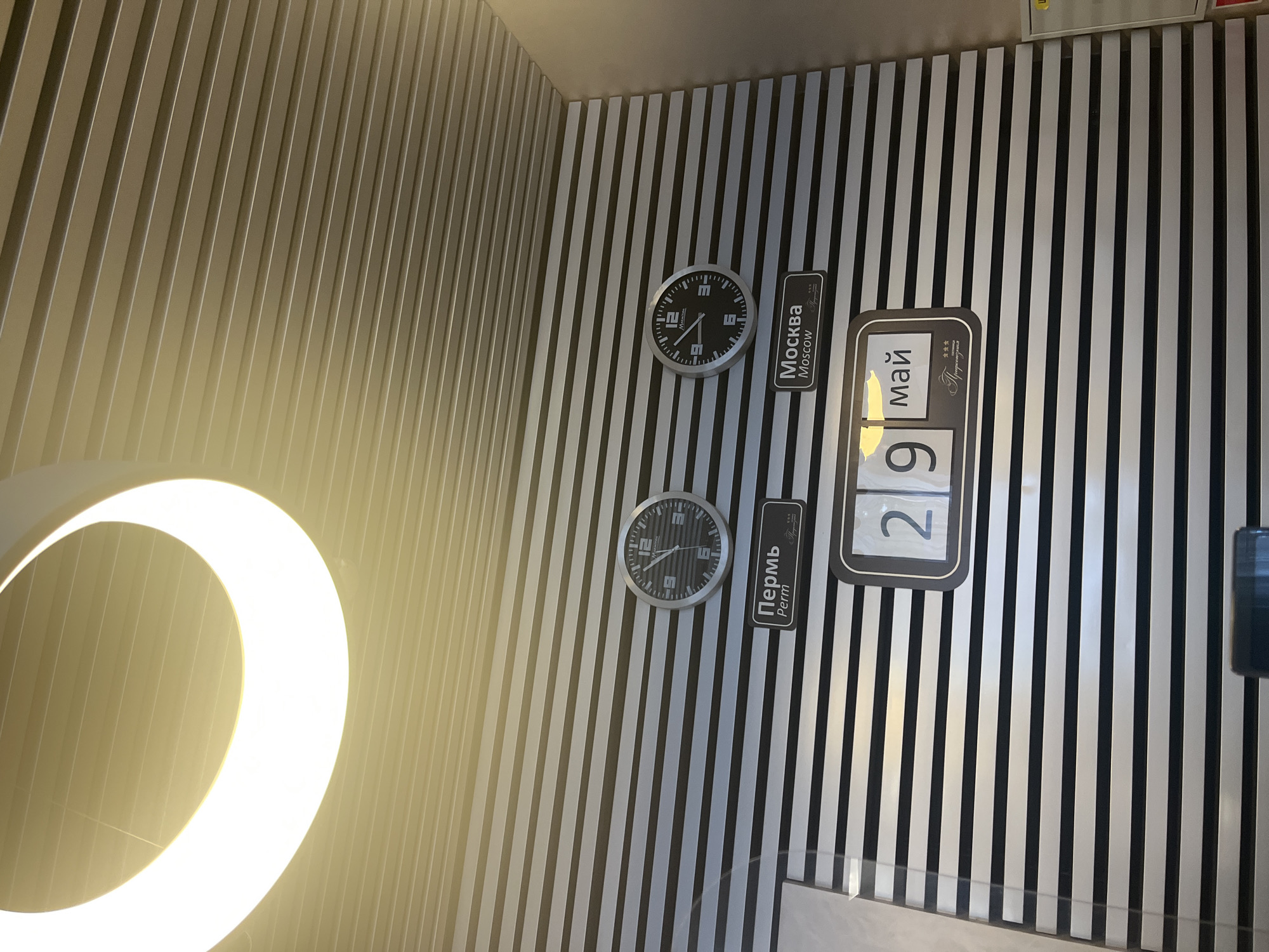 Russian timekeeping display and green ID badge documented