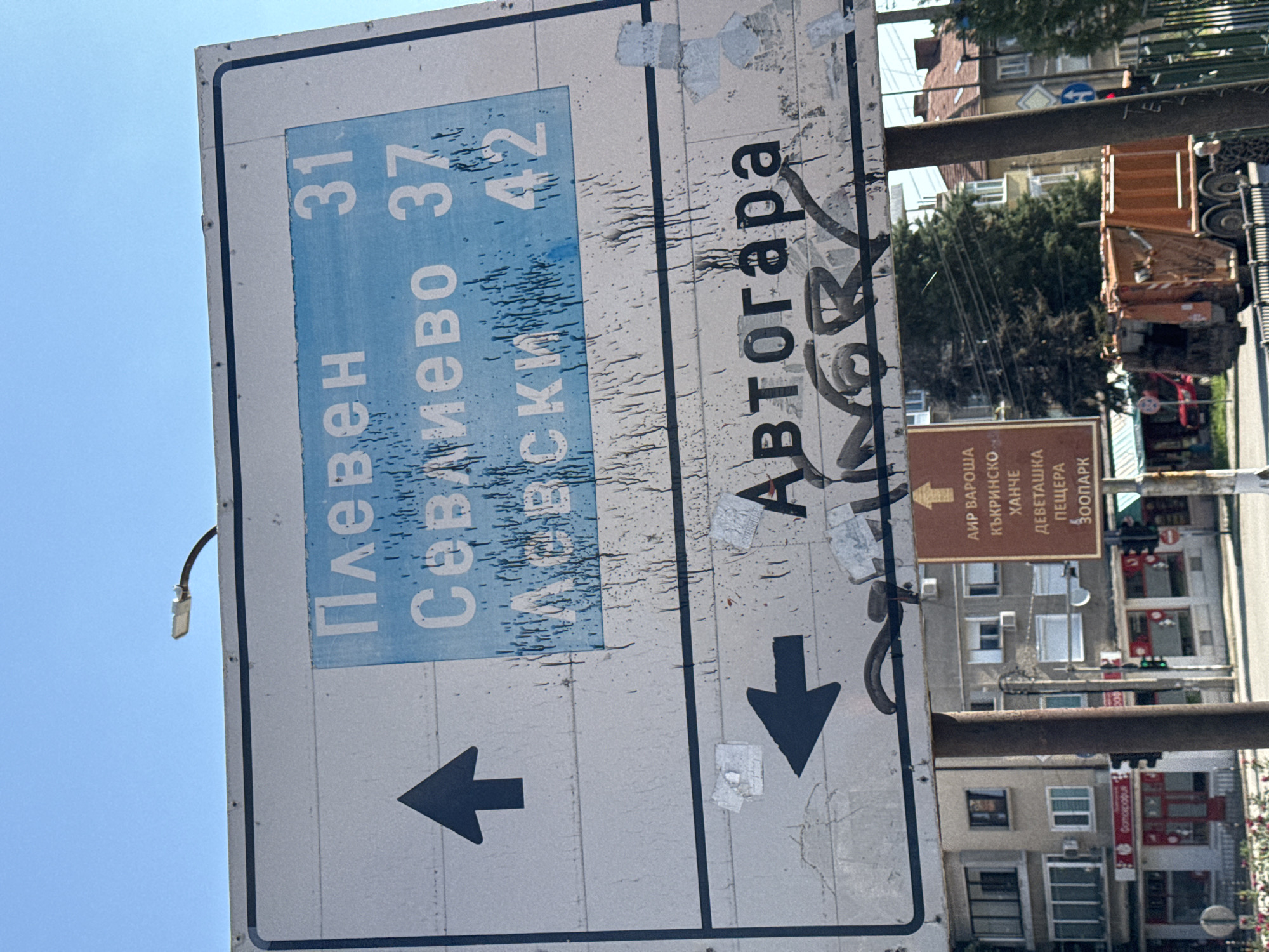 Morning street scenes documented across central Lovech, Bulgaria