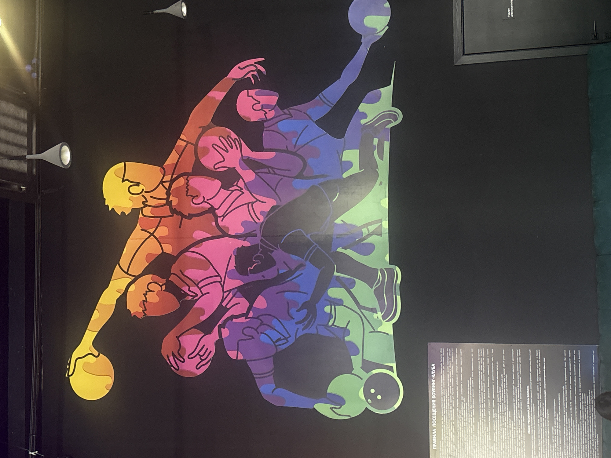 Wall mural spotted in Astrakhan bowling alley