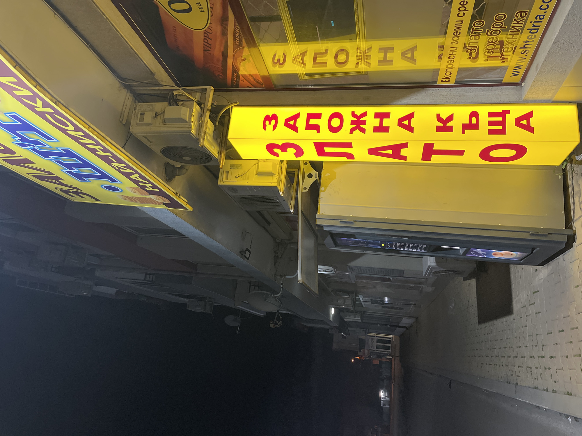 Pawnshop operates under illuminated signage in Nova Zagora
