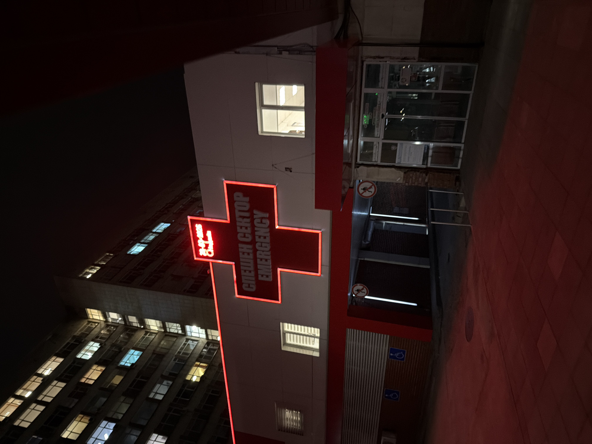 Emergency medical facility documented at night in Plovdiv