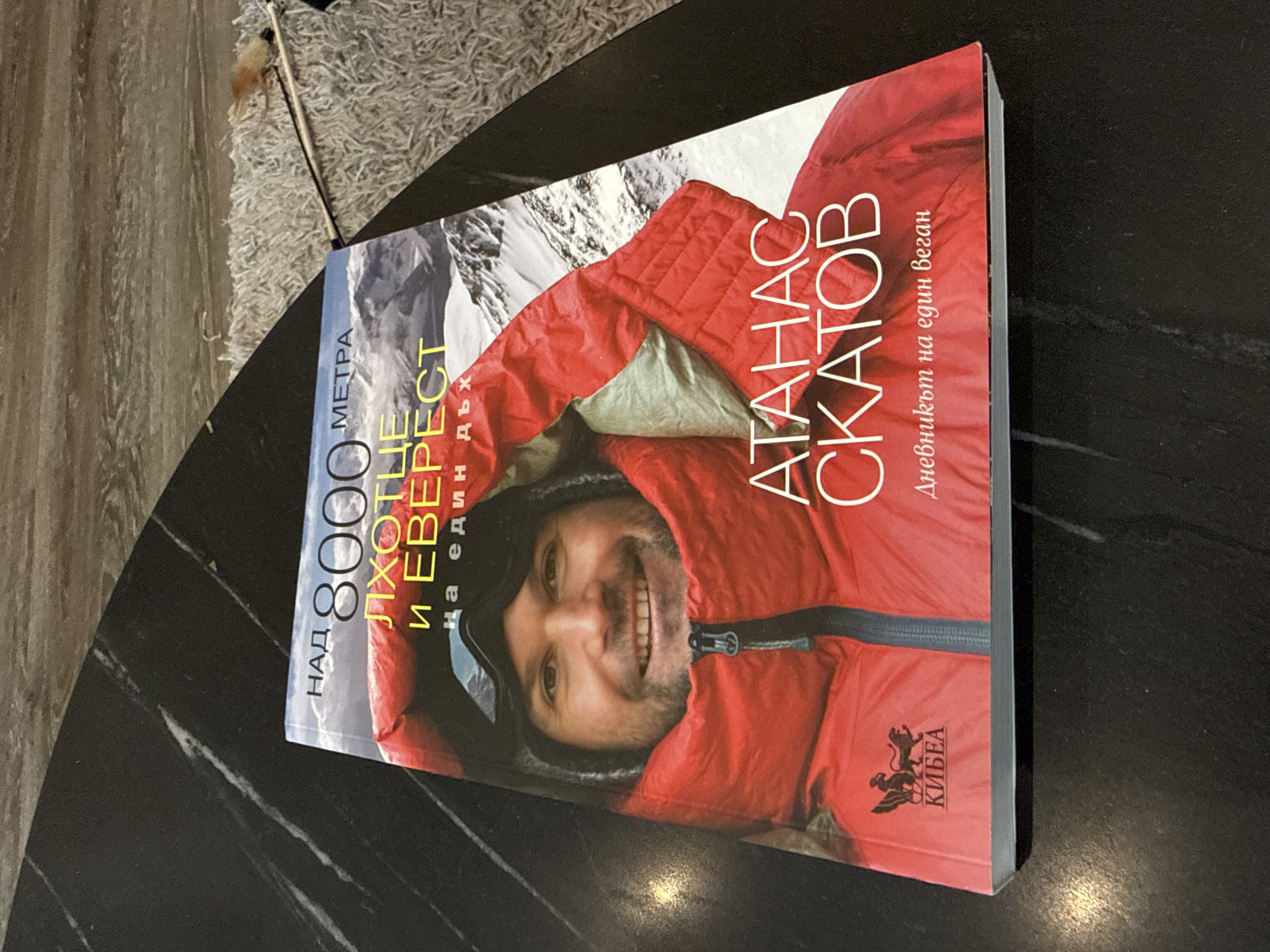 Bulgarian mountaineering book spotted in Varna