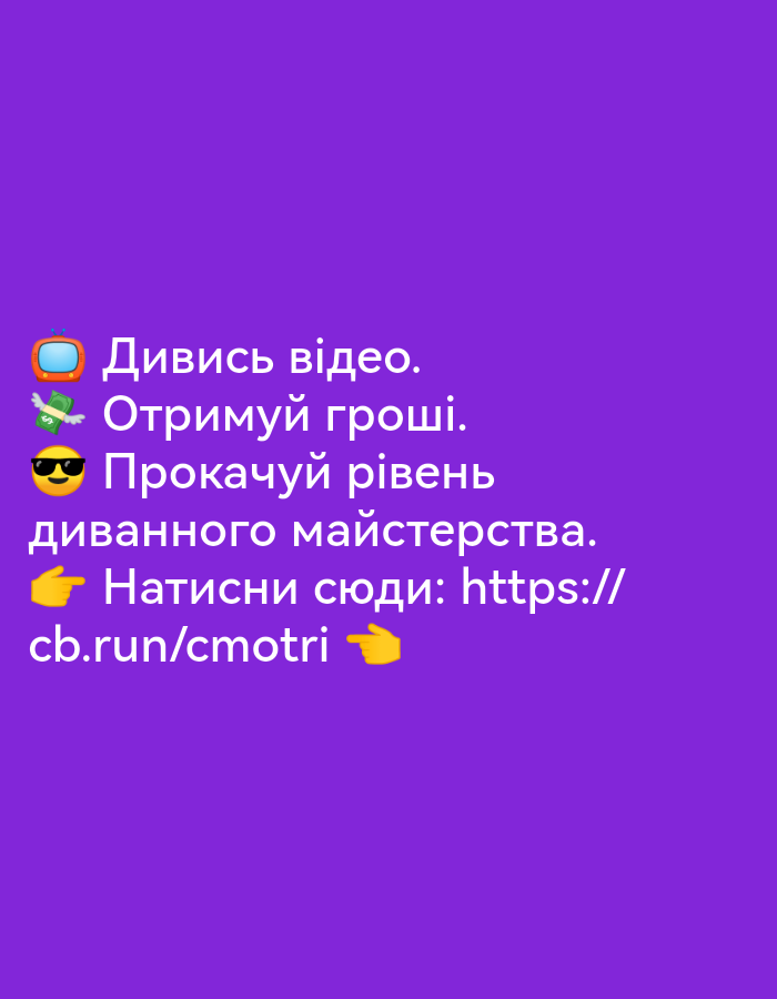Spammy video-for-cash promo graphics in two languages