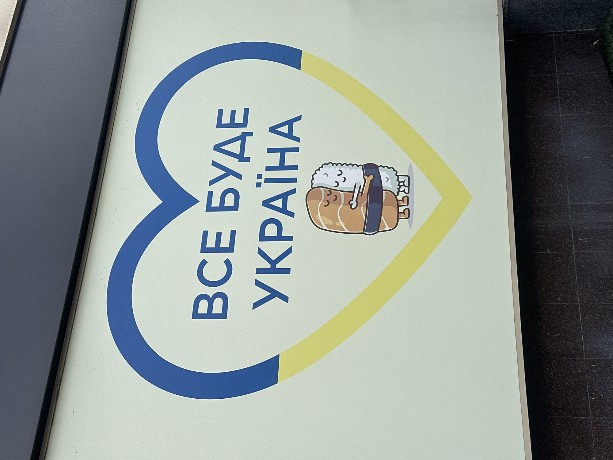 Blue heart display spotted in public area of Kyiv