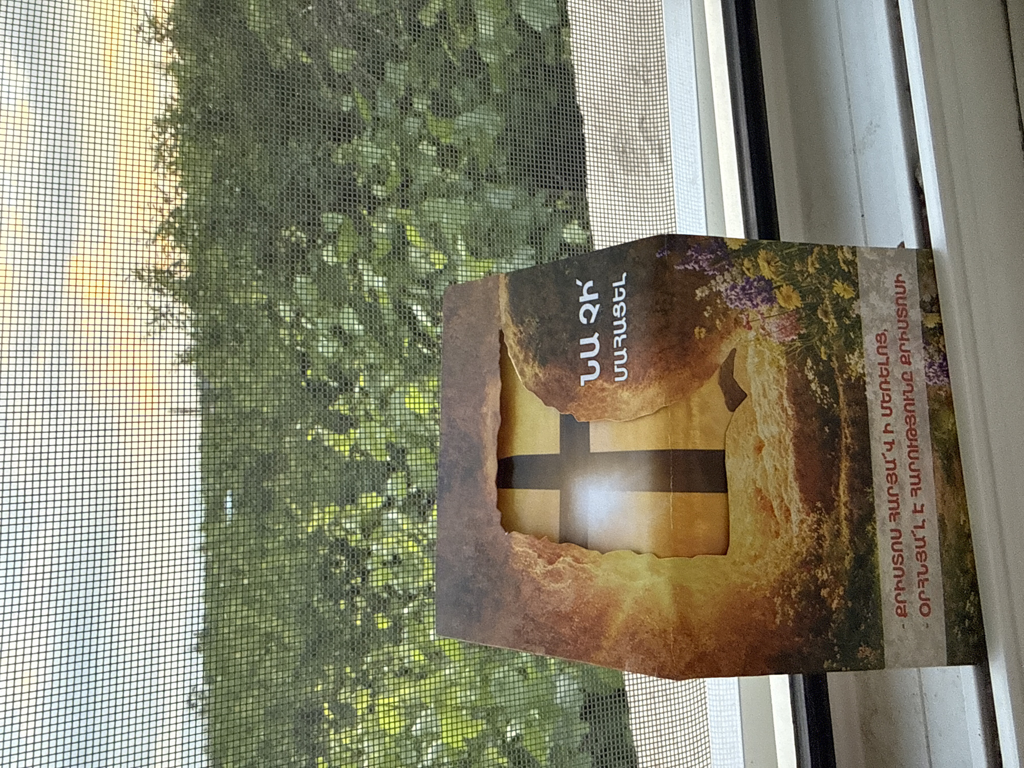 Window-side moments: religious items, books, and afternoon sky views