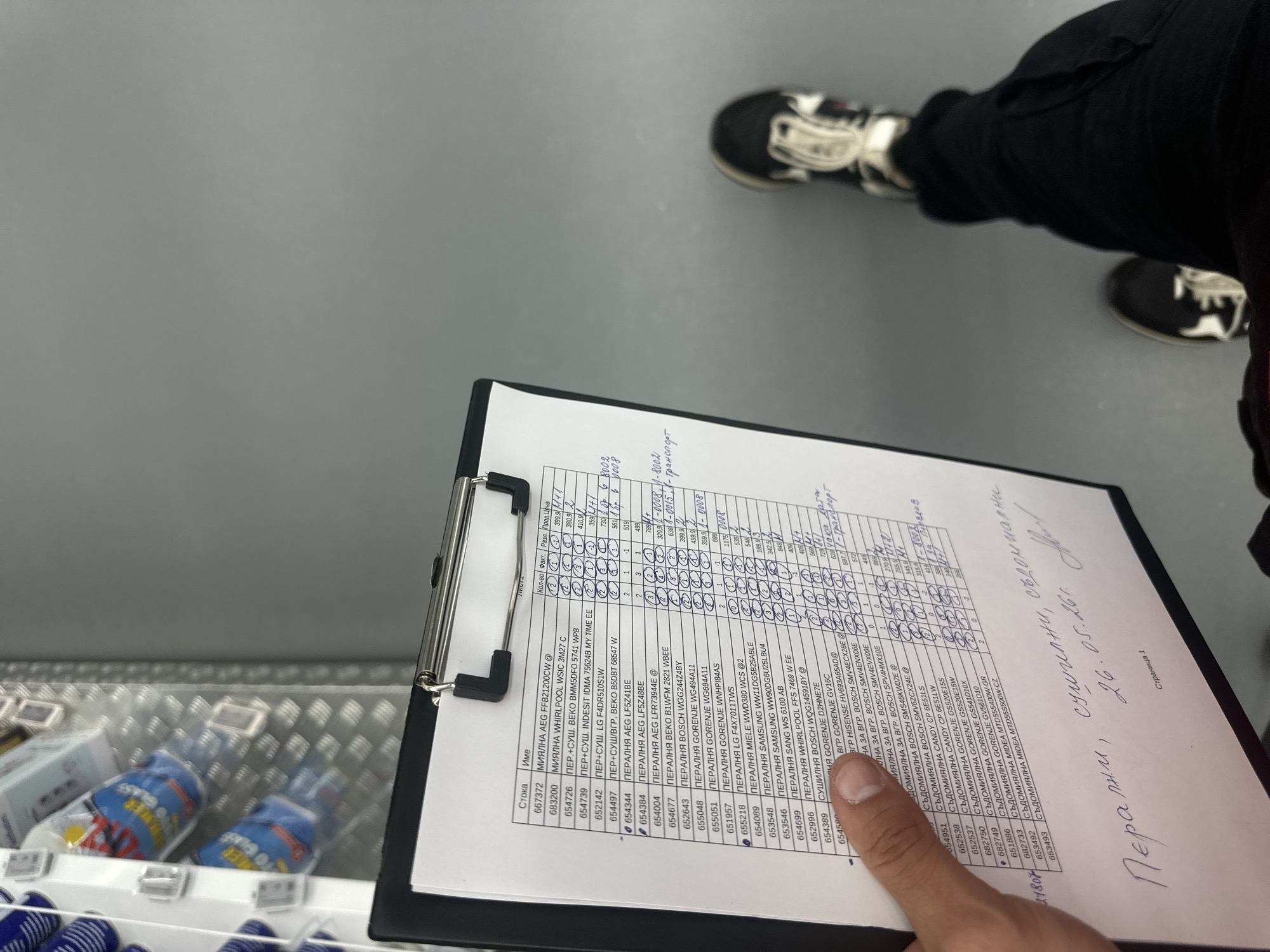 Store inventory check conducted at TECHNOPOLIS in Lovech, Bulgaria