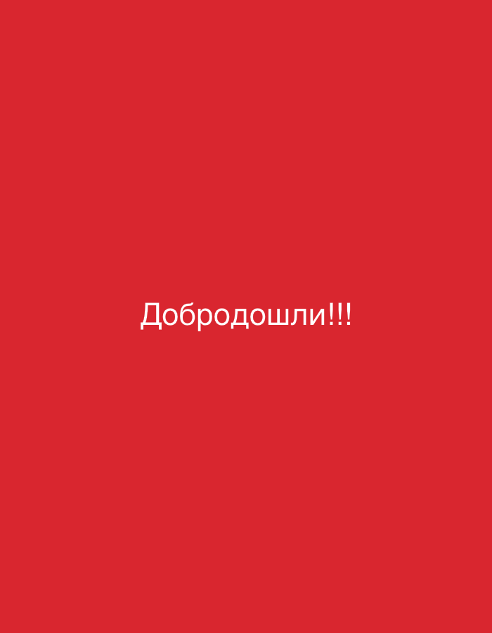 Bold Cyrillic welcome graphic spotted in Sutomore, Montenegro