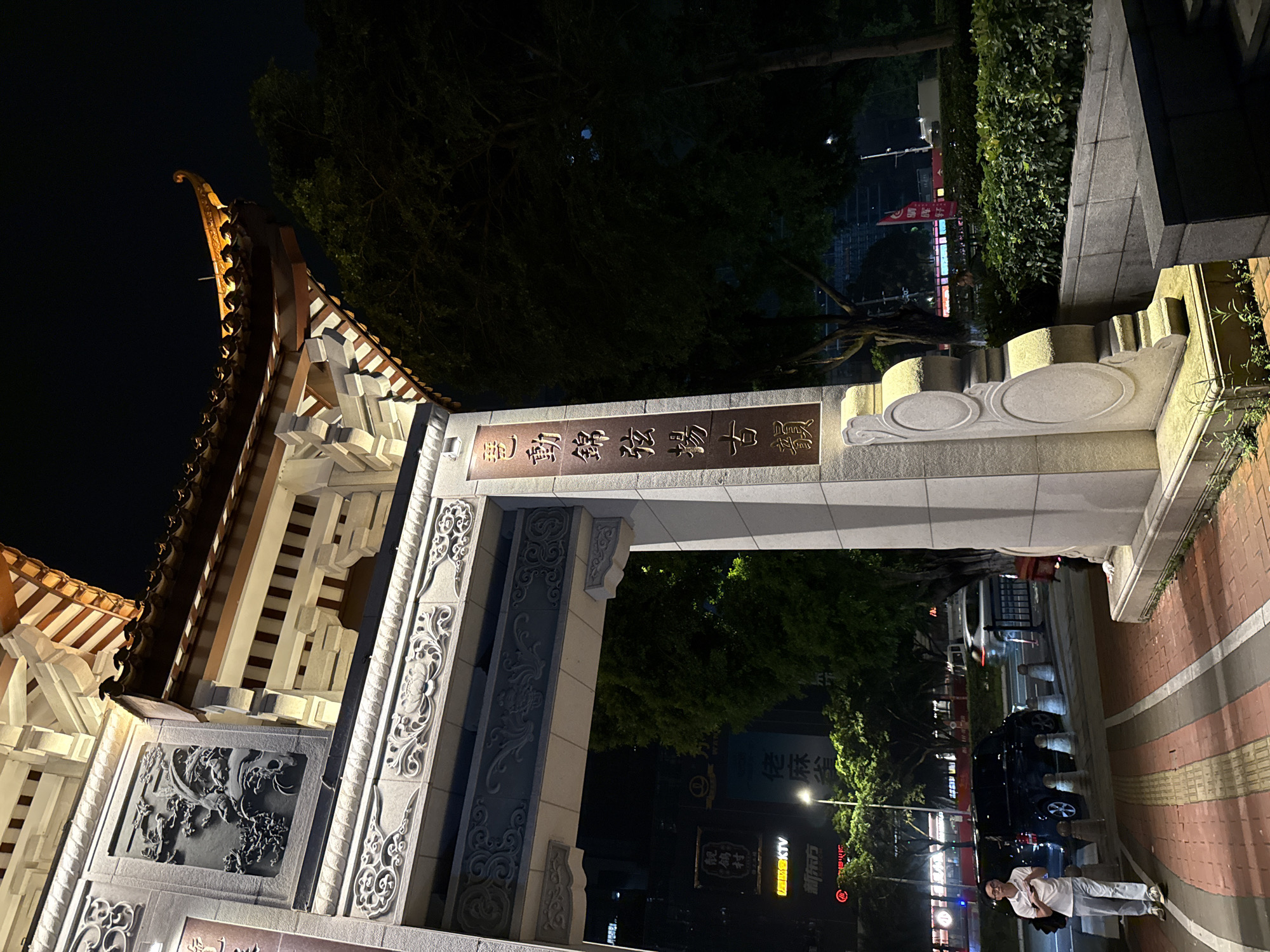 Haizhu District at night: old archways, neon streets, wet roads