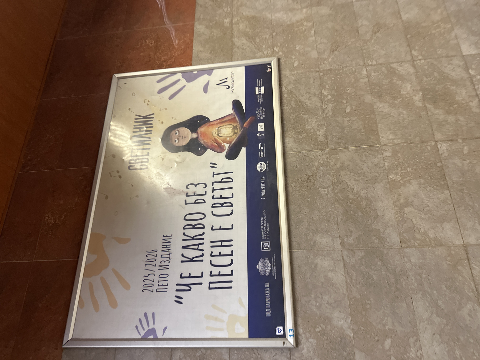 Morning cultural venue visit in Sofia captures film festival posters, meal