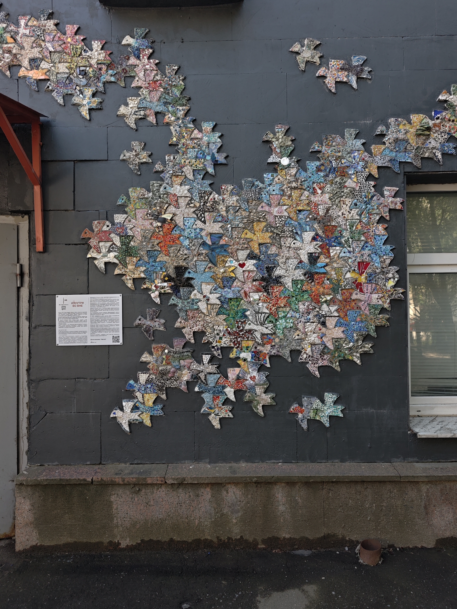 Murals, mosaics, and odd sculptures at a Moscow art space
