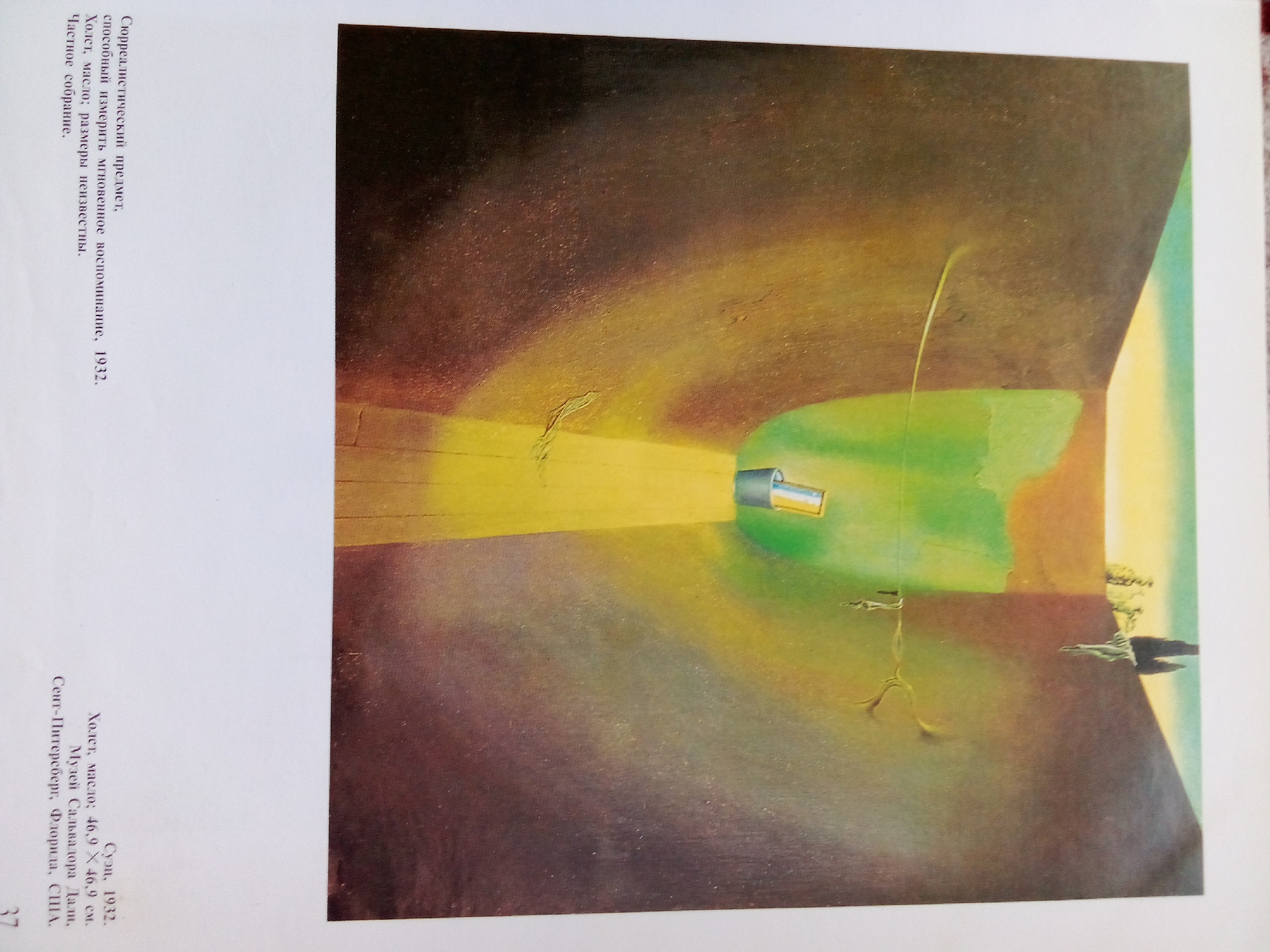 Surrealist and classical paintings surveyed at a Zhmerynka gallery