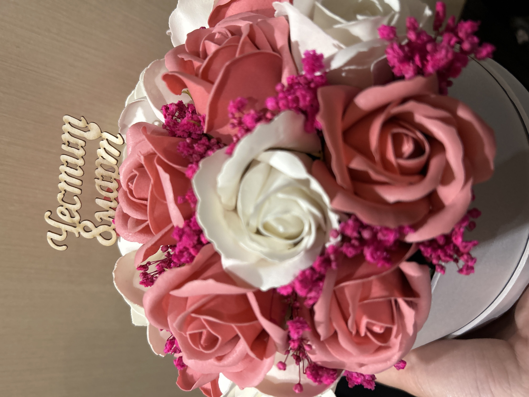 Floral arrangement with Cyrillic wooden cutout spotted in Rakitovo