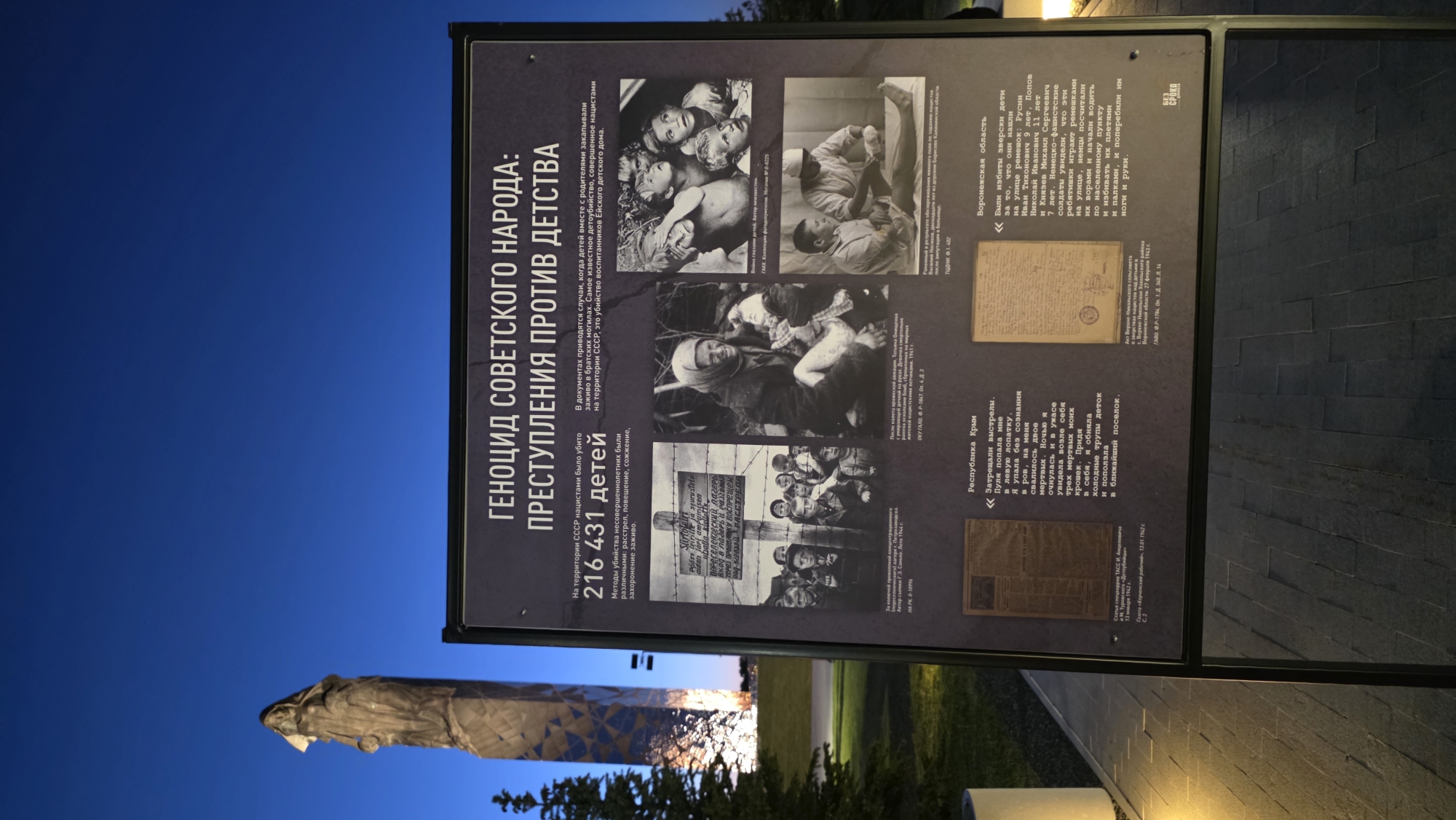 Visitors document WWII memorial and genocide exhibit in Russian village