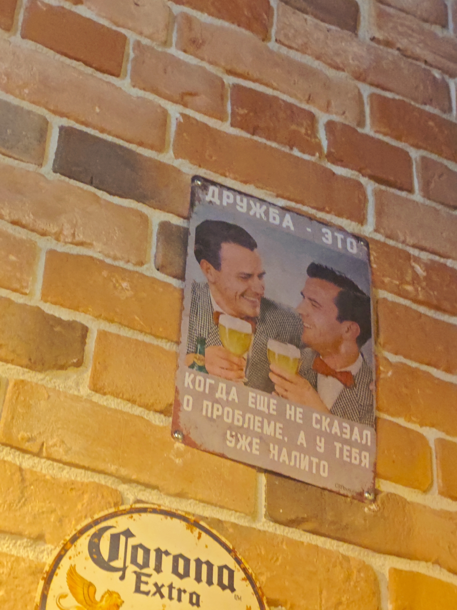 Friendship-themed signage documented on Samara brick wall
