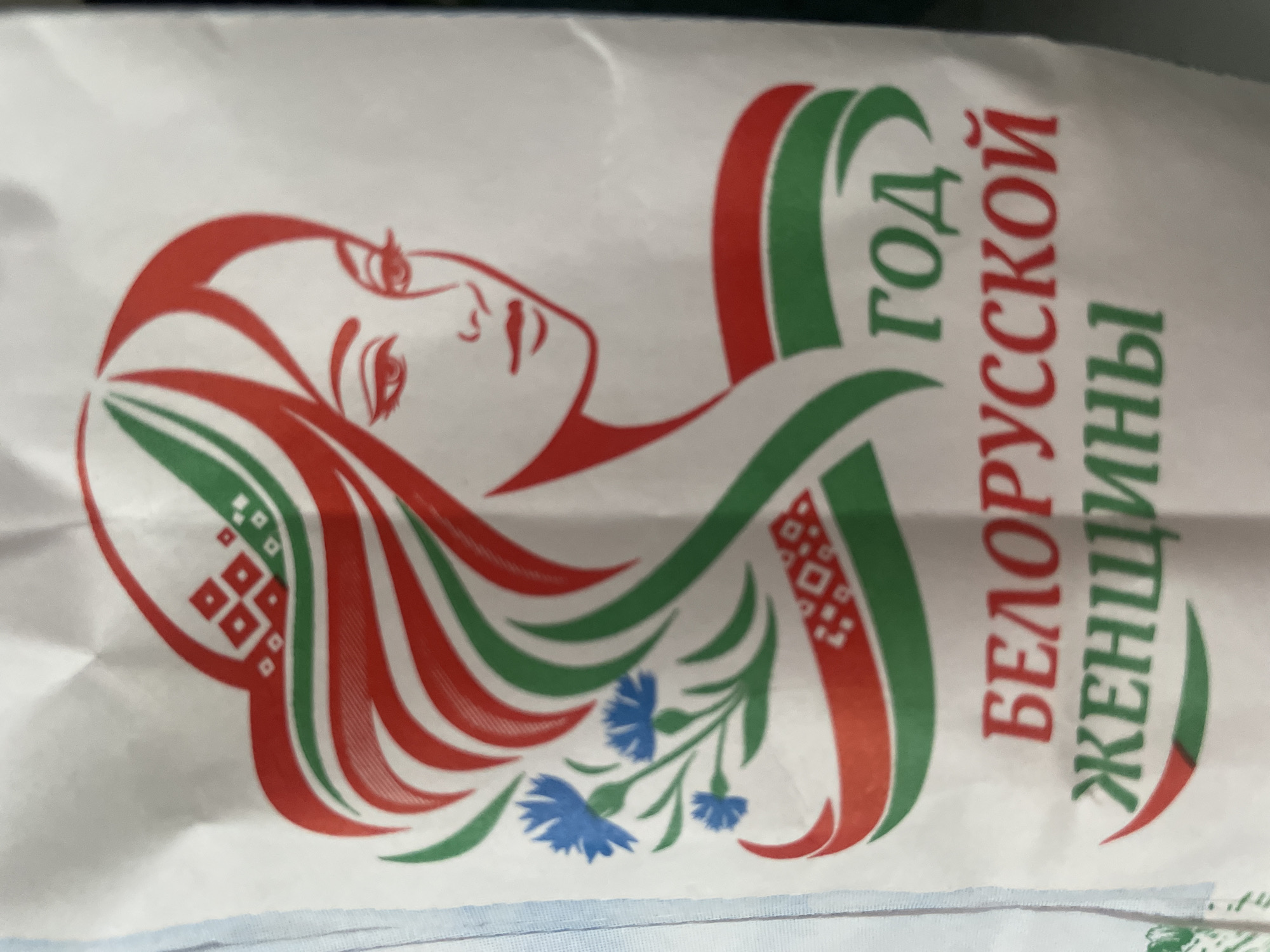 Folk art illustration documented in Brest, Belarus