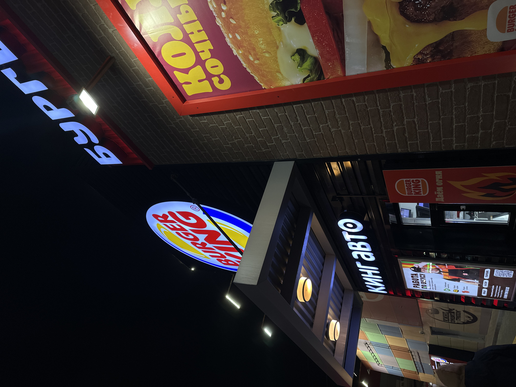 Nighttime retail signage documented at Rostov-on-Don shopping district