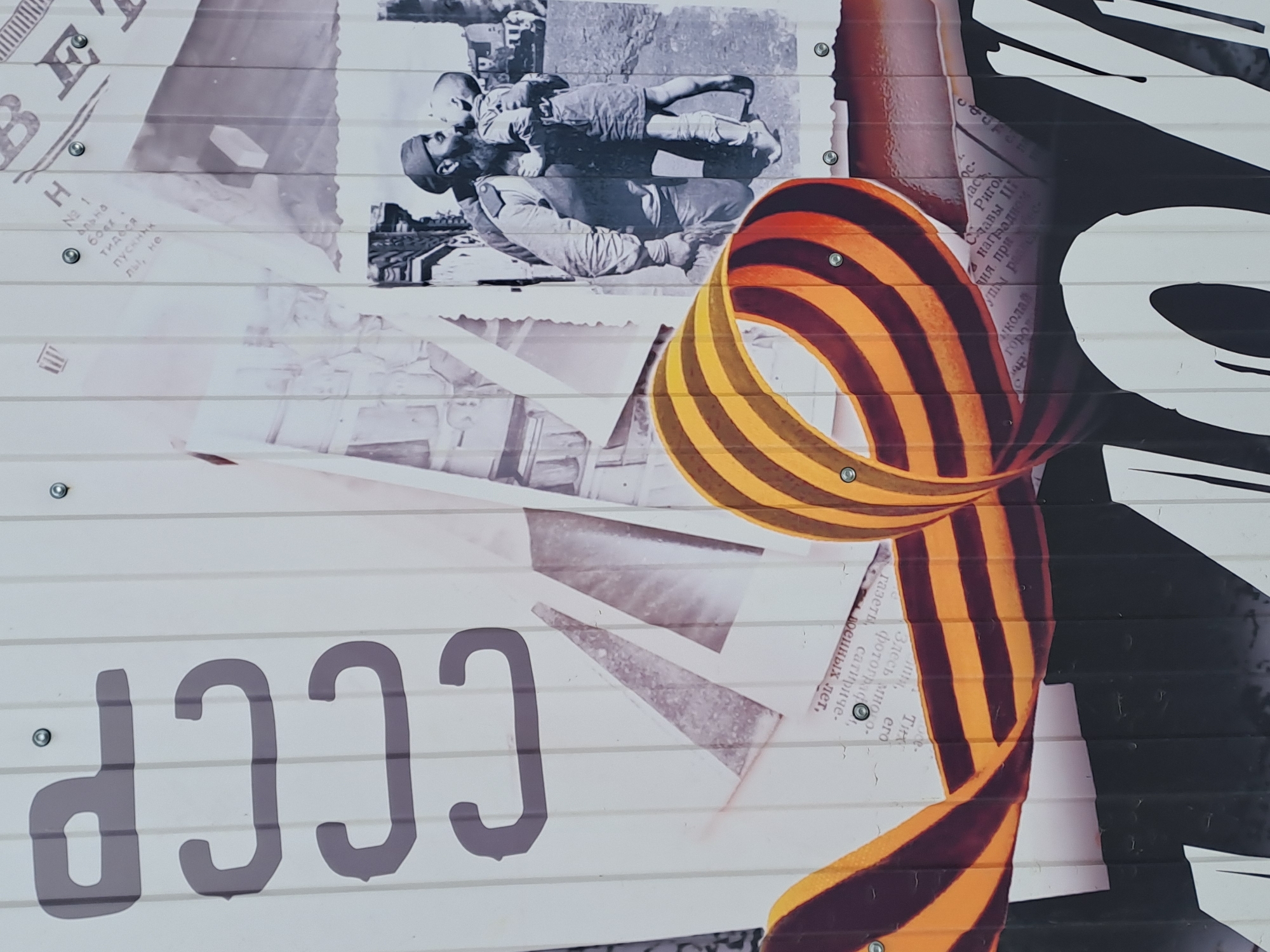 Soviet-era mural with military imagery observed in Elektrostal