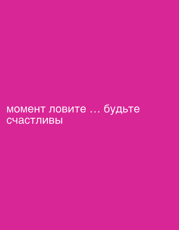 Late-night hangout, Russian-language mood posts, mild drama