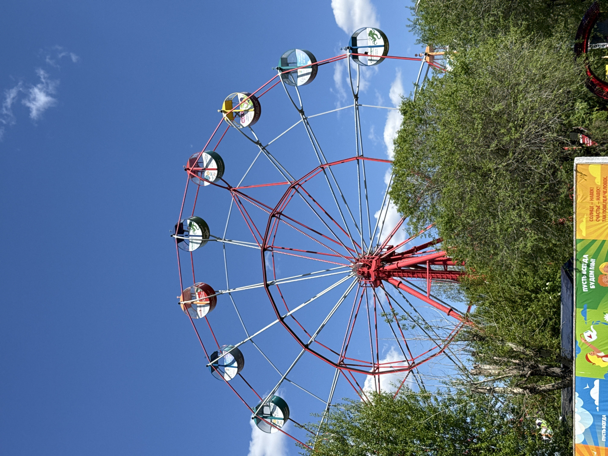 Ferris wheel spotted under blue skies in Krasnoyarsk park