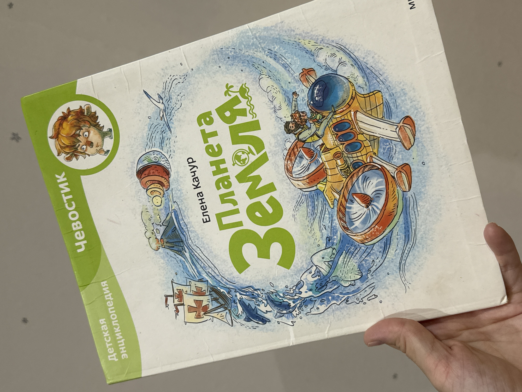 Children's educational materials and toys documented in Chaikovsky, Russia