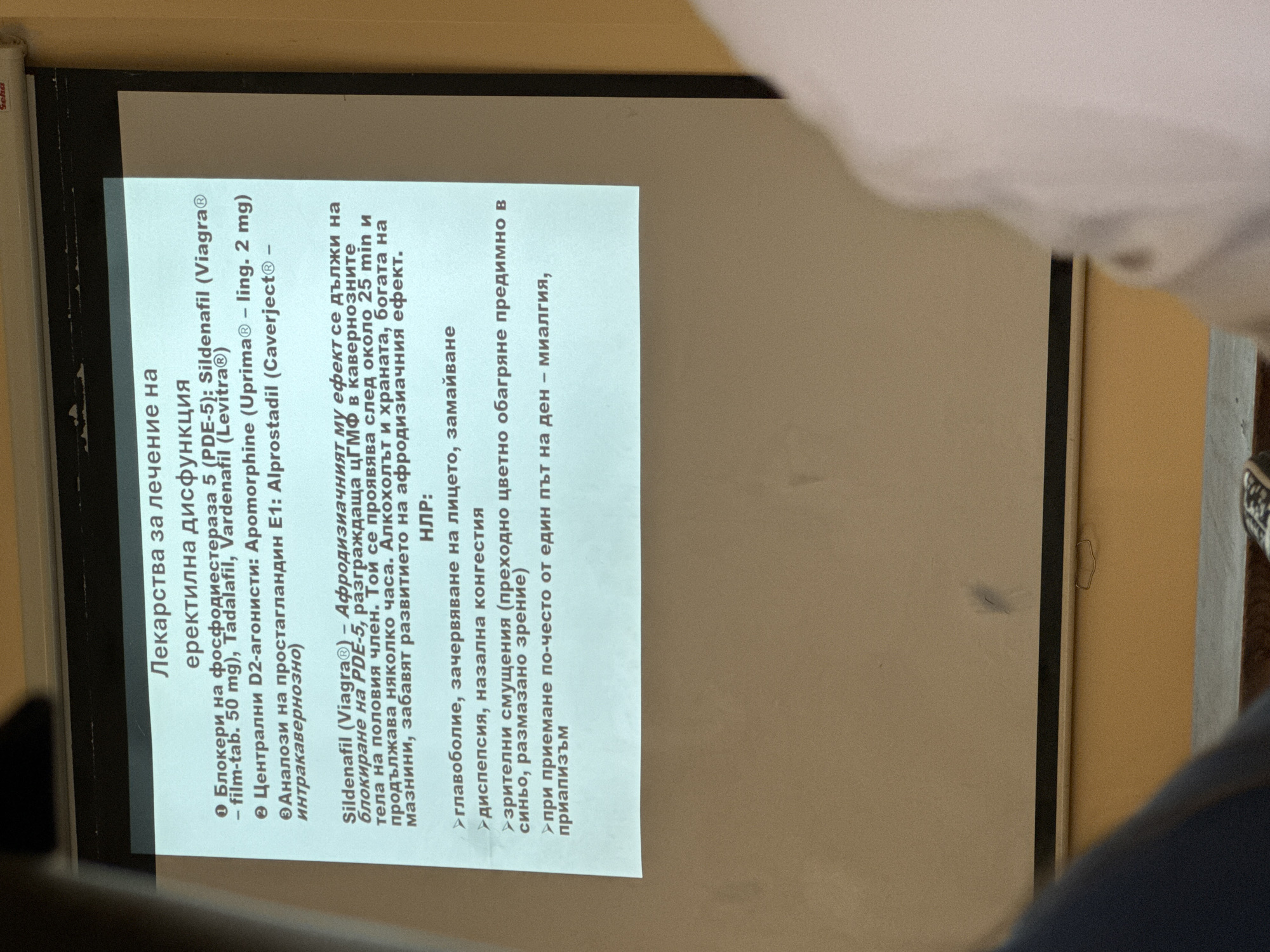 Medical education session documented in Sofia pharmaceutical classroom