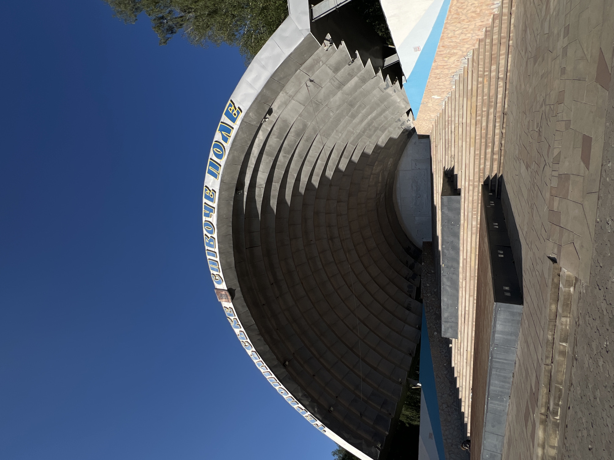 Sunny afternoon at a Ternopil park amphitheater