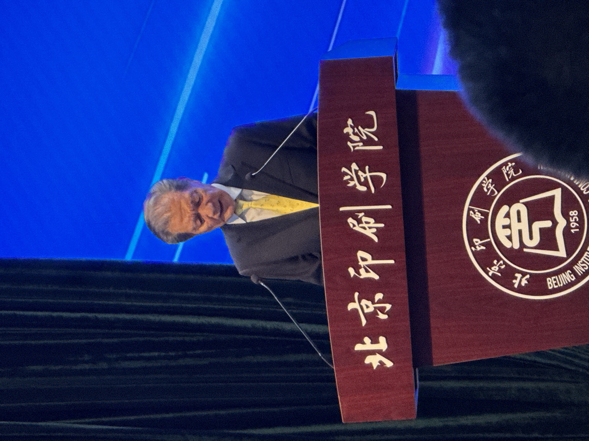 International academic conference at Beijing Institute of Graphic Communication