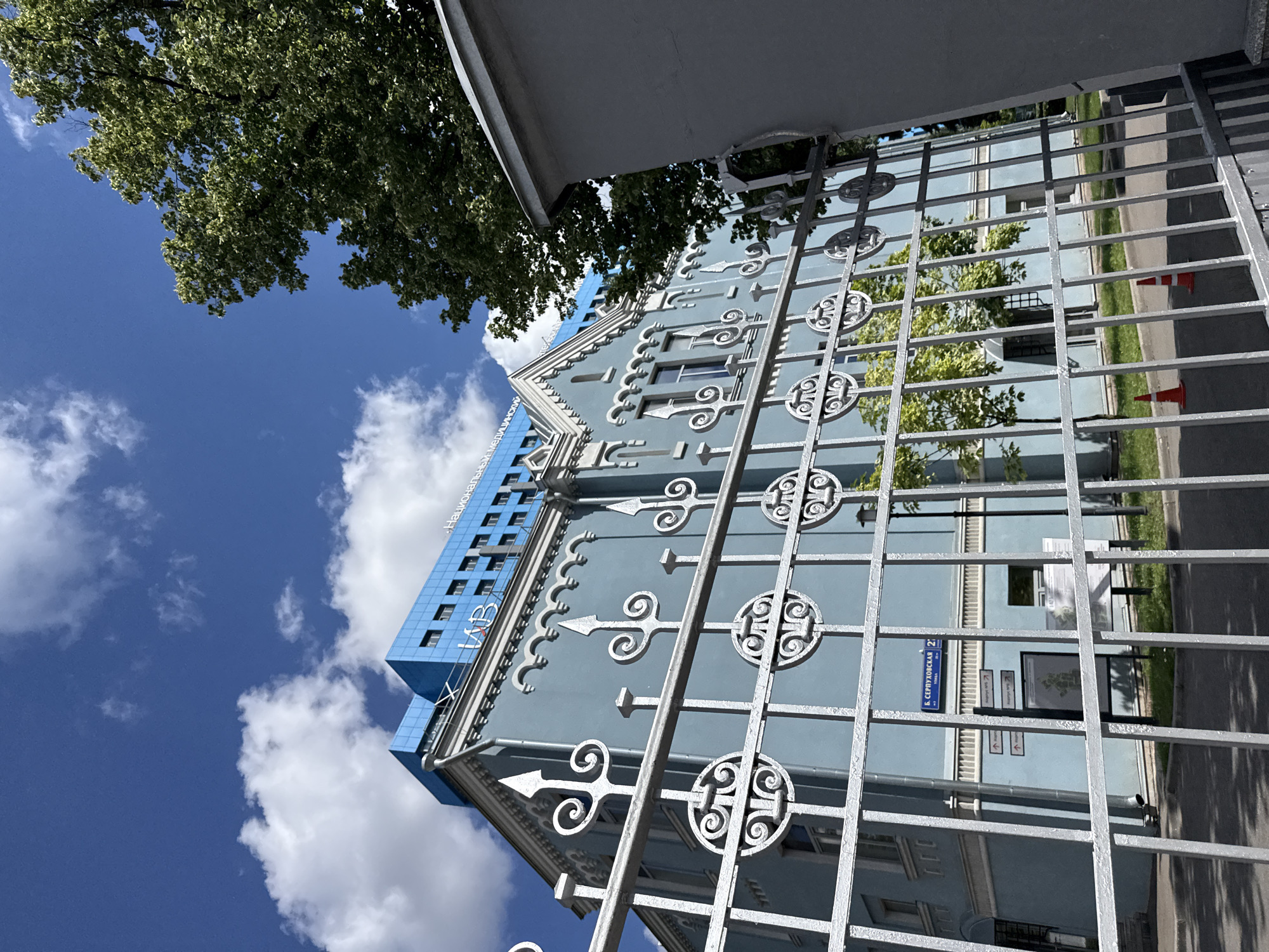 Classical pale blue building with modern addition, Moscow