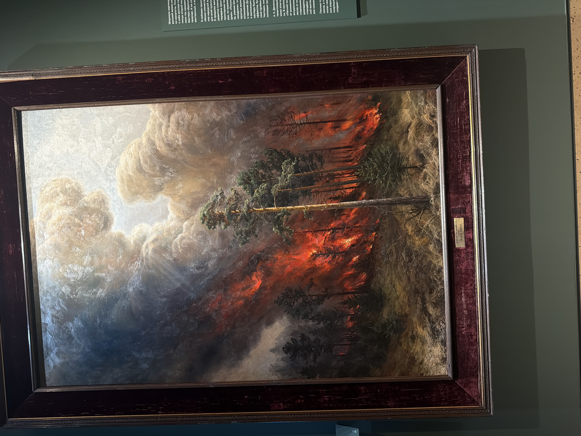 Museum visitors explore art gallery in Perm, Russia