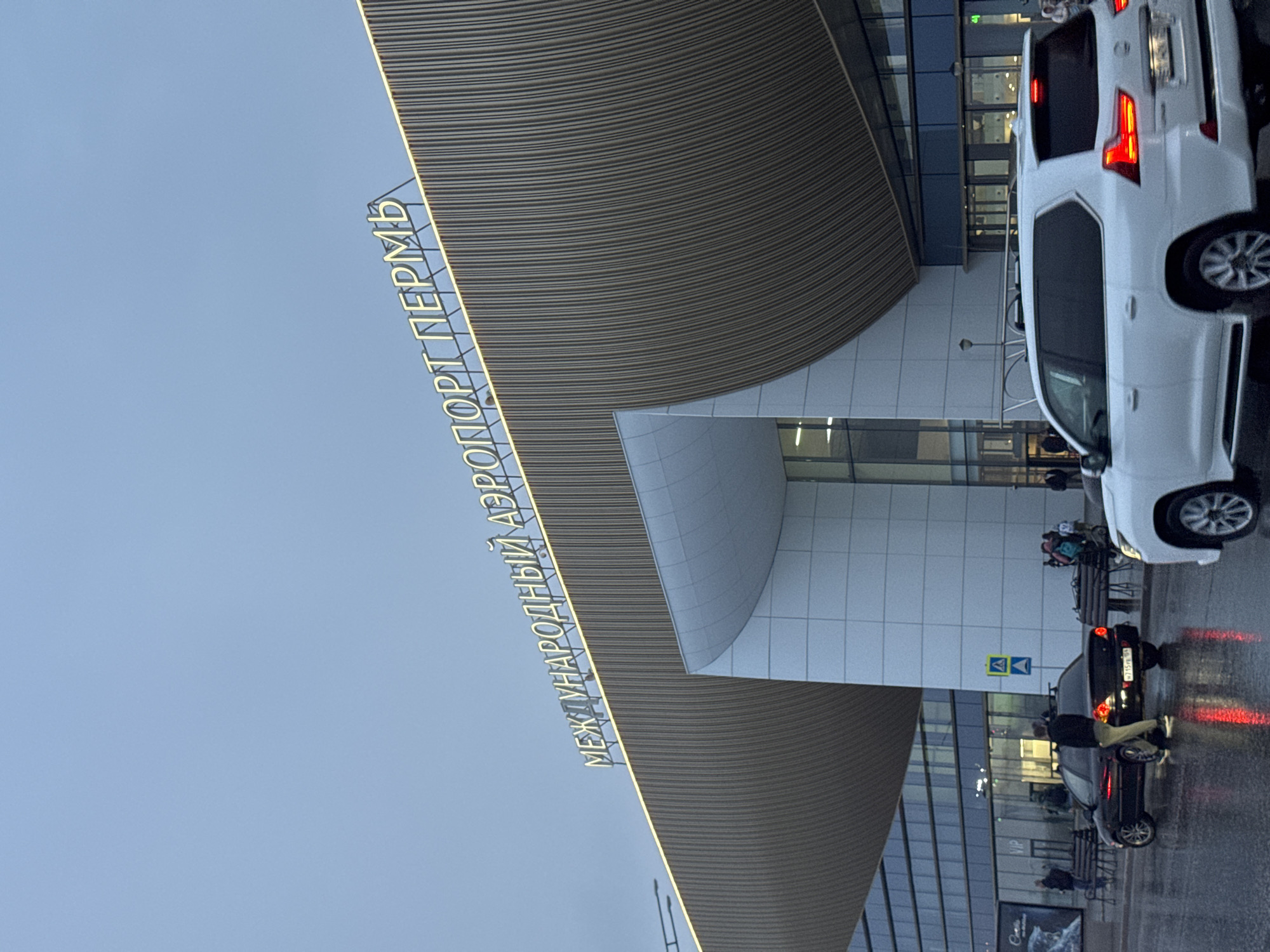 Perm International Airport facade observed in Bolshoye Savino, Russia
