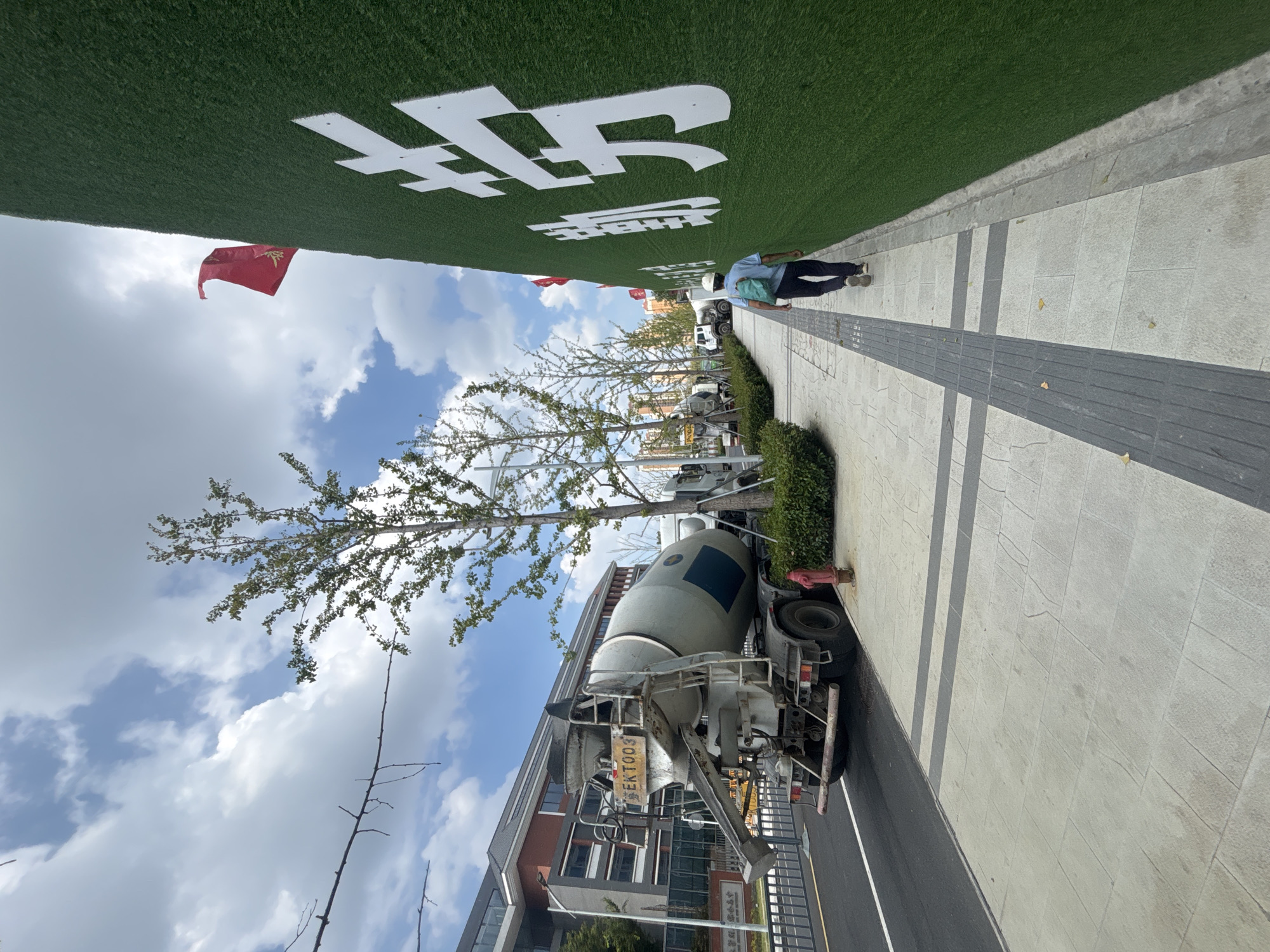 Event