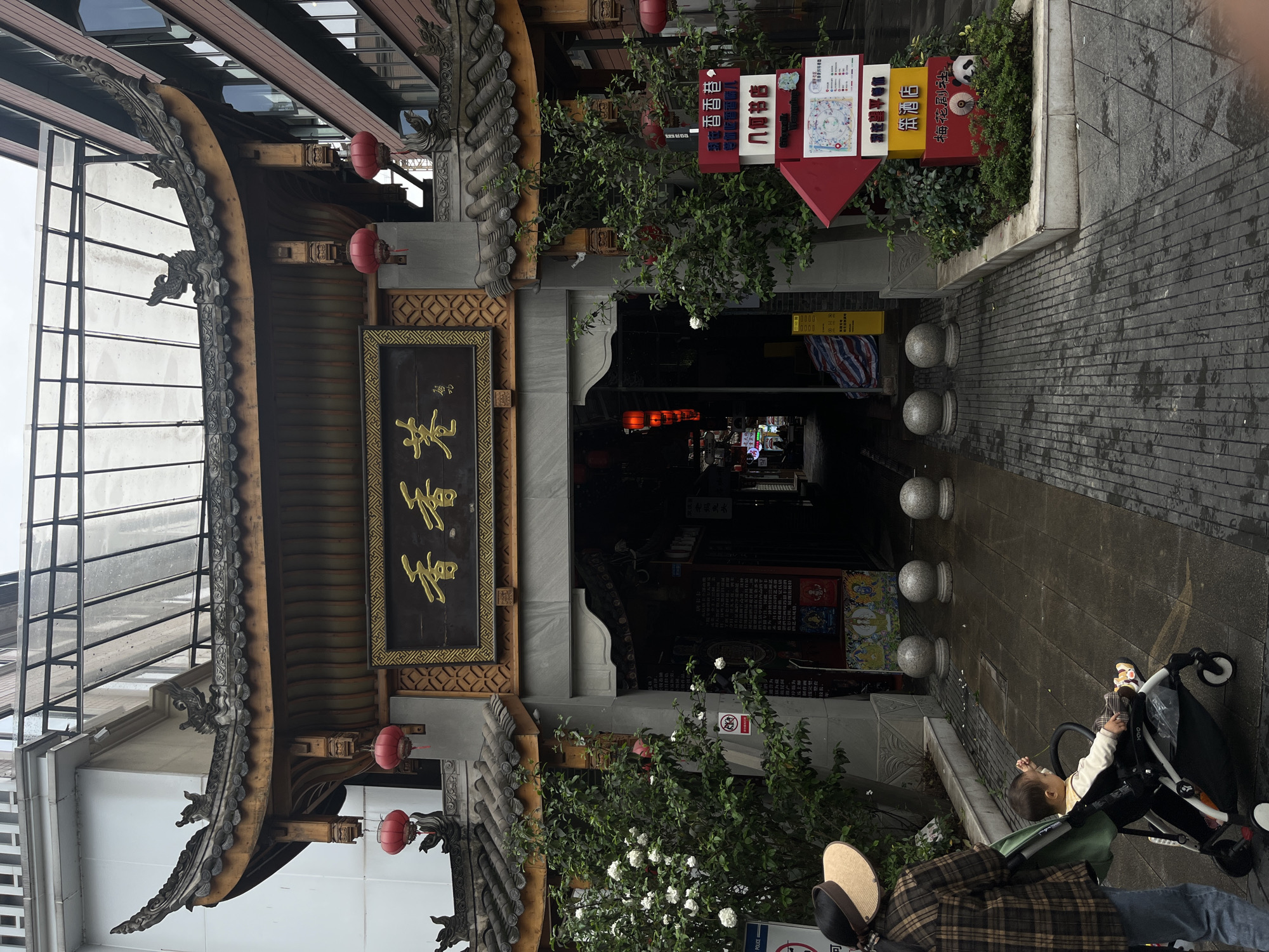 Traditional gate entrance observed in Chengdu shopping district