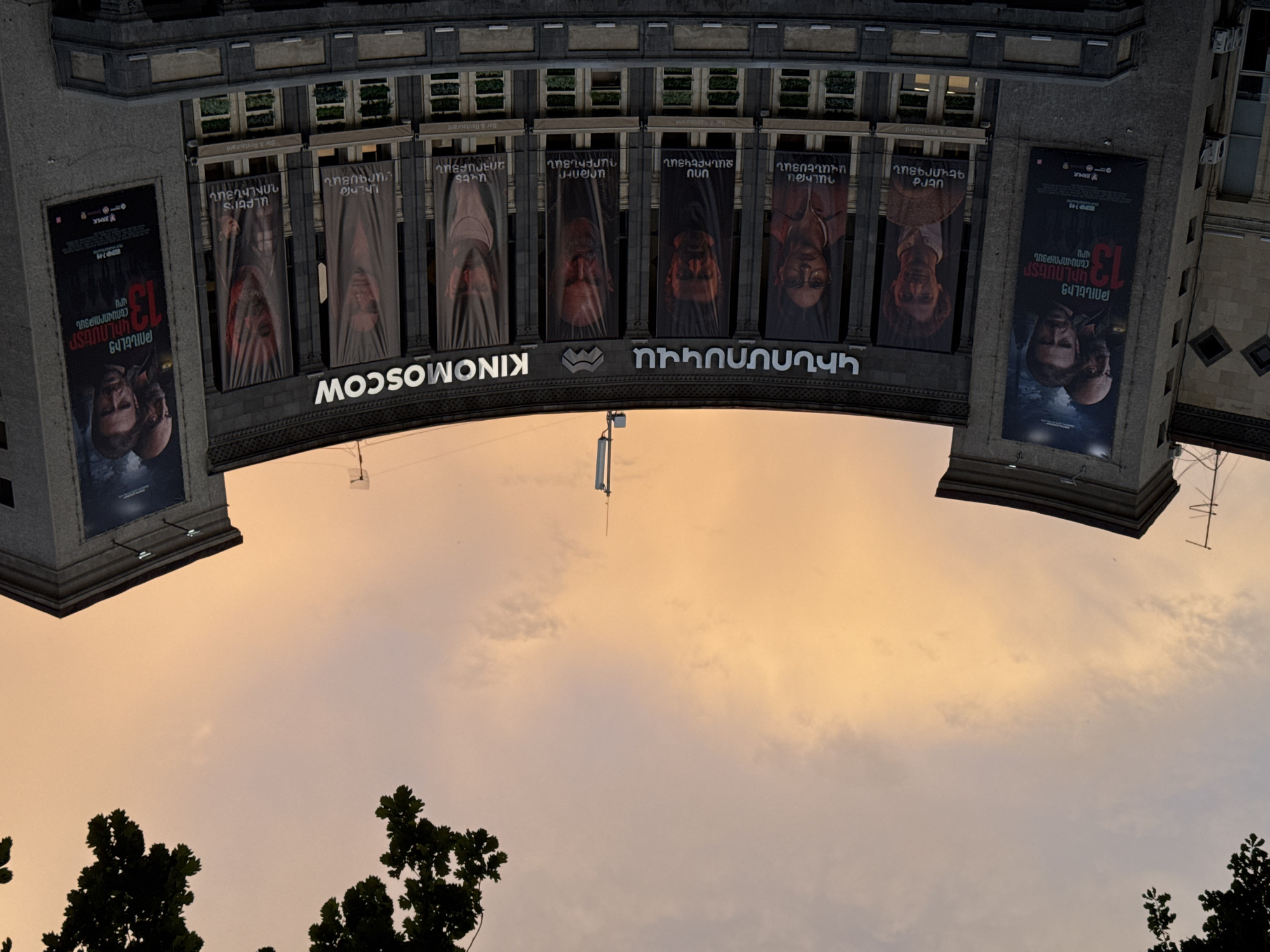 Crowd gathers at Yerevan's Kinomoskva cinema with Armenian banners