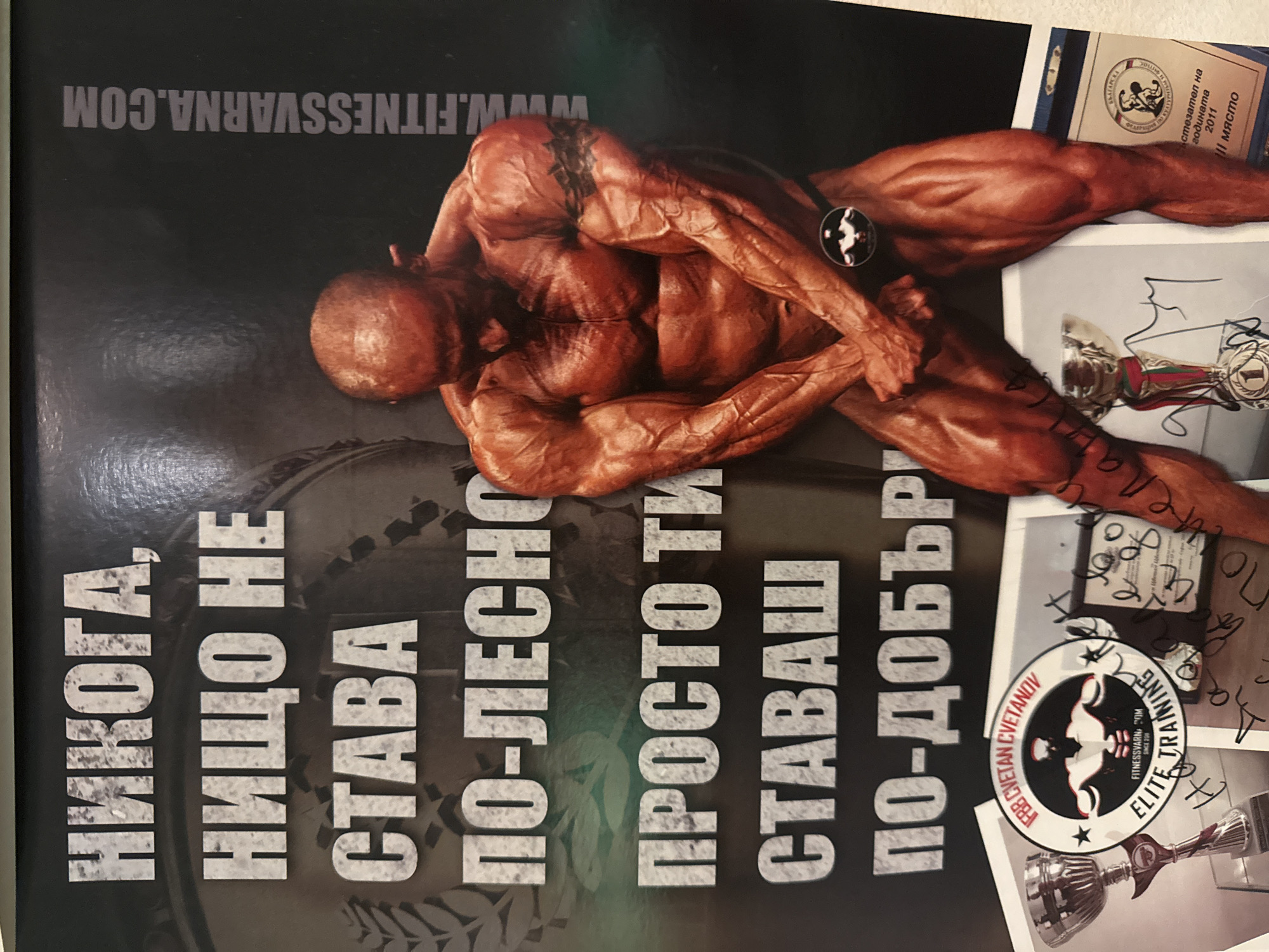 Bodybuilding poster and gym interior photographed in Varna