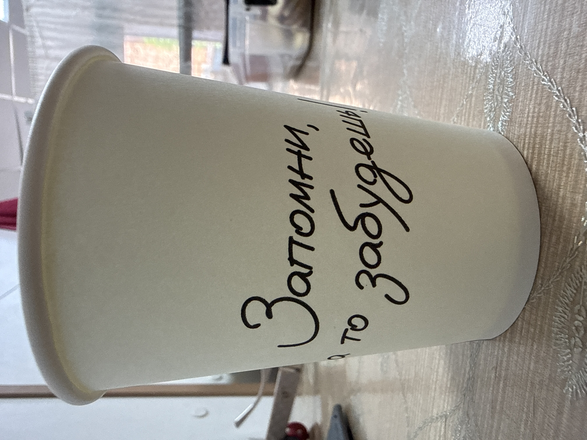 Novelty coffee cup in Beslan carries a self-referential Russian slogan