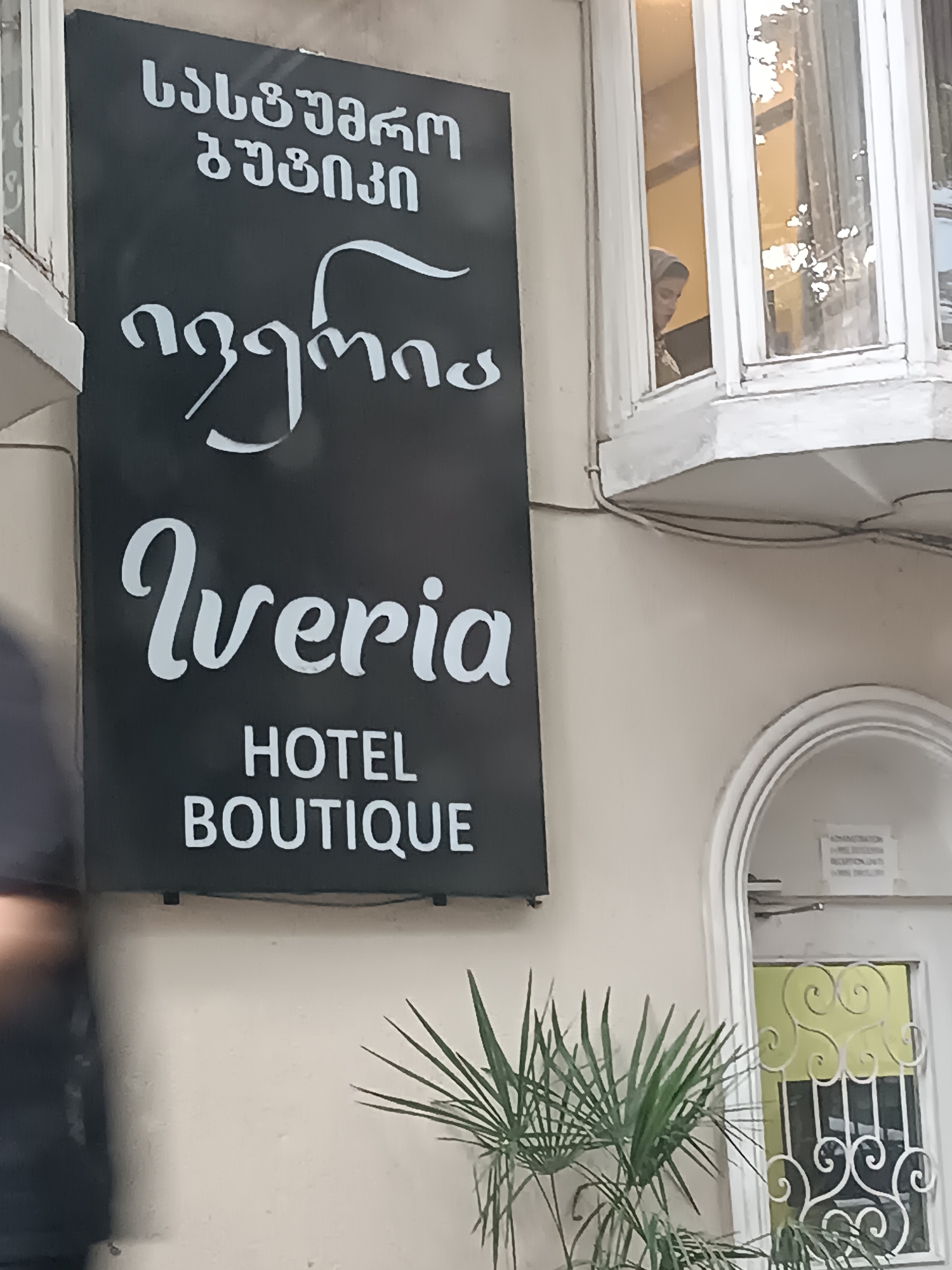 Street-level scene outside Iveria Boutique Hotel, Tbilisi