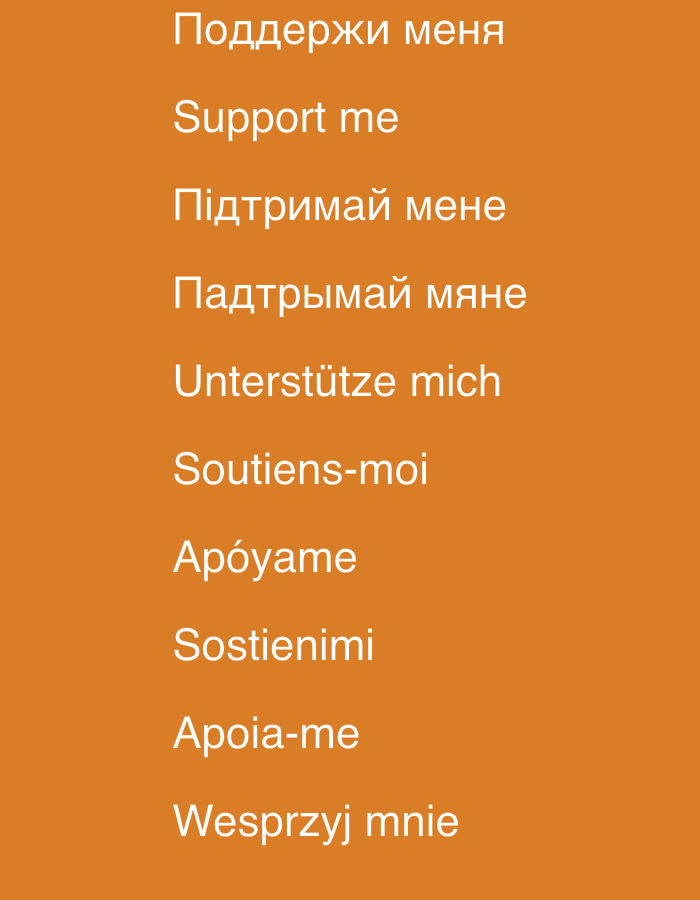 Multilingual 'Support me' slides and a floor-level foot shot