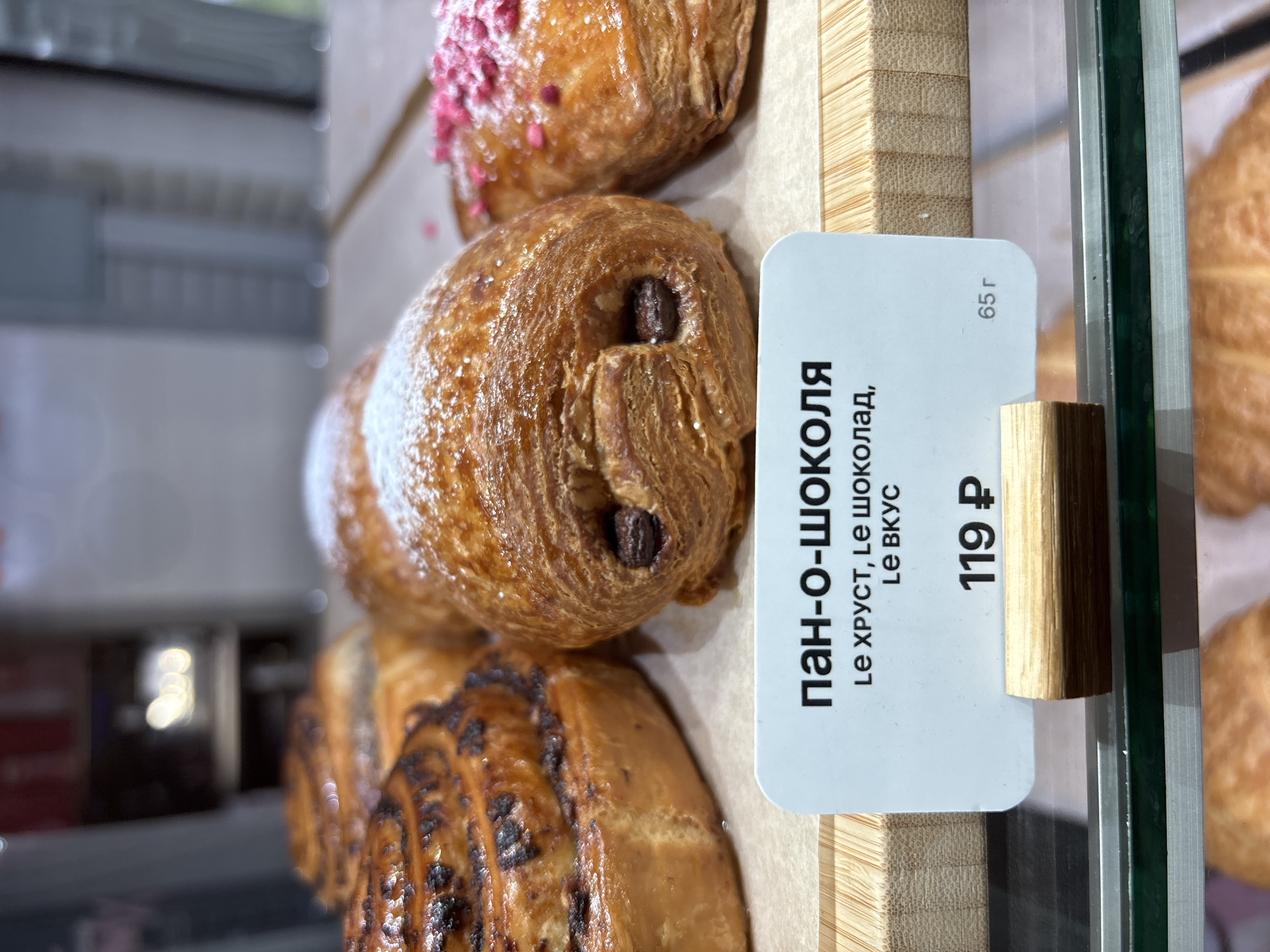 Chocolate croissant displayed for sale in Kudrovo bakery