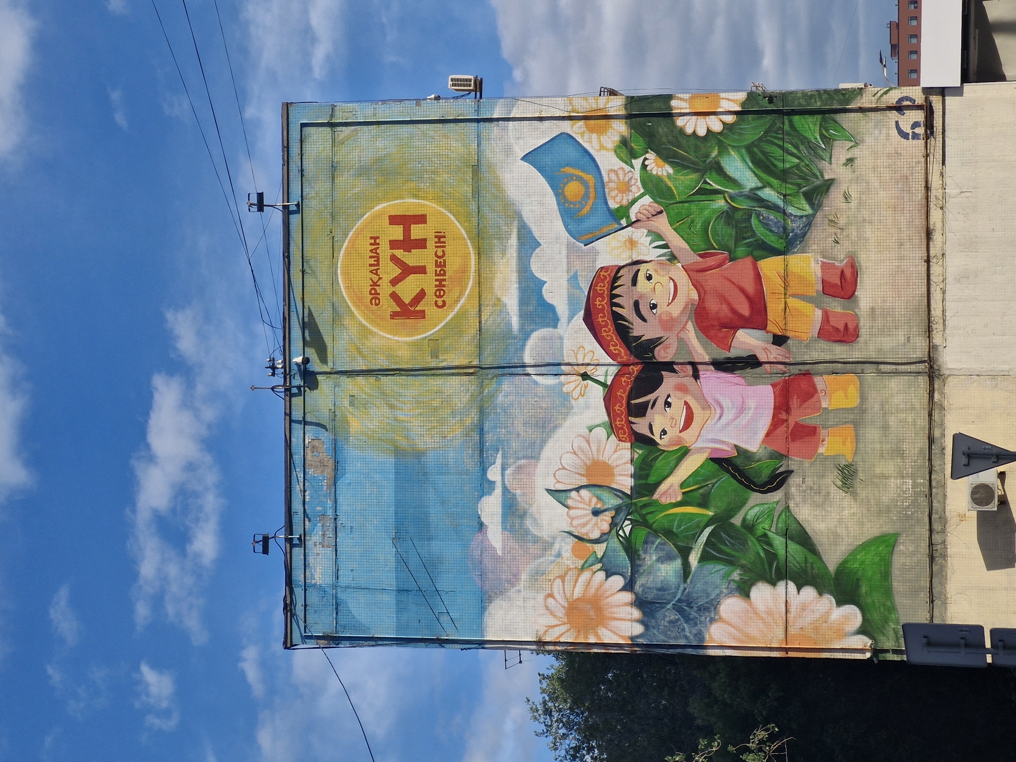 Geometric mural with Kazakh text documented in Astana