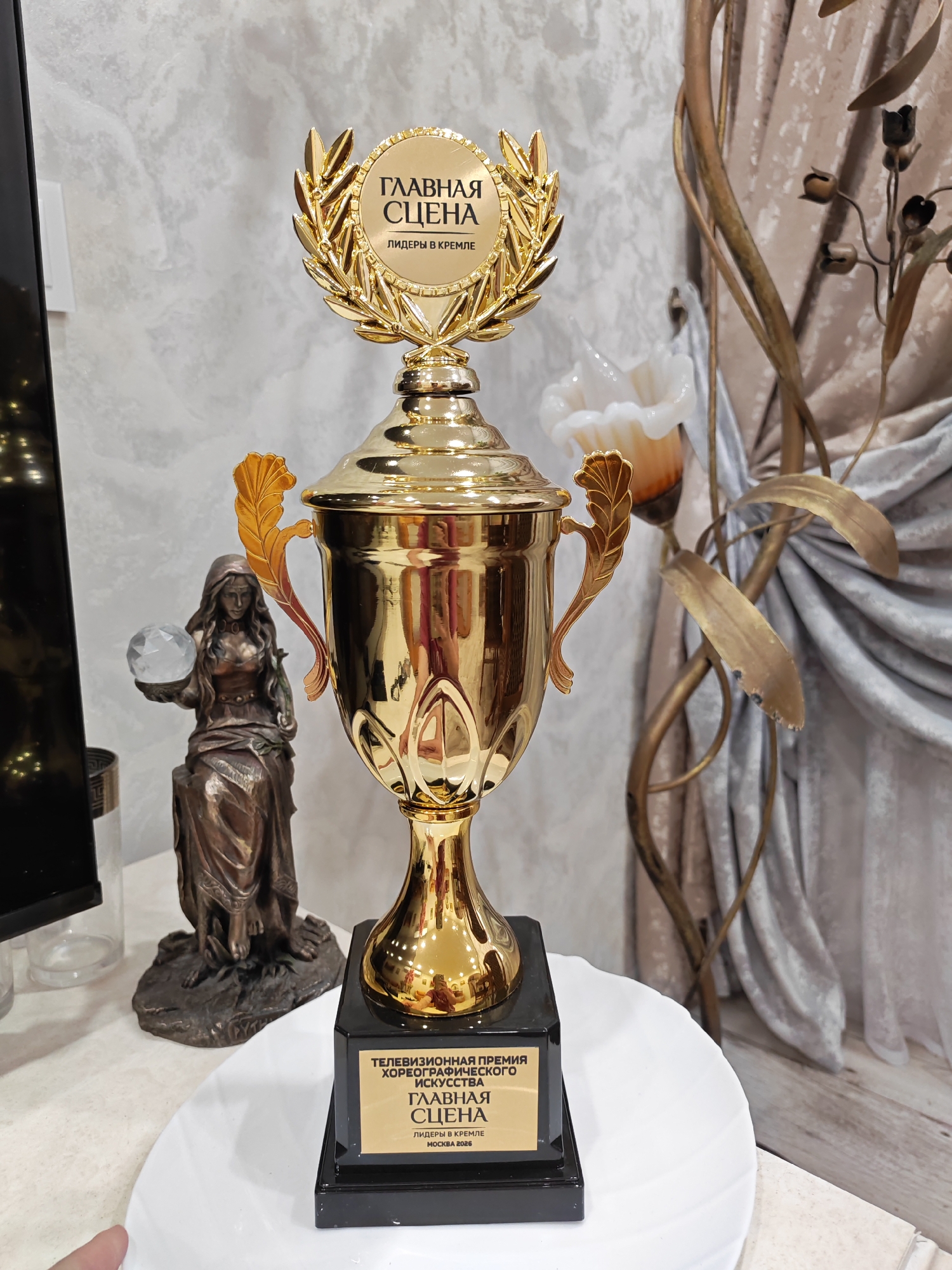 Home interior in Belaya Kalitva with artwork, décor, and a competition trophy