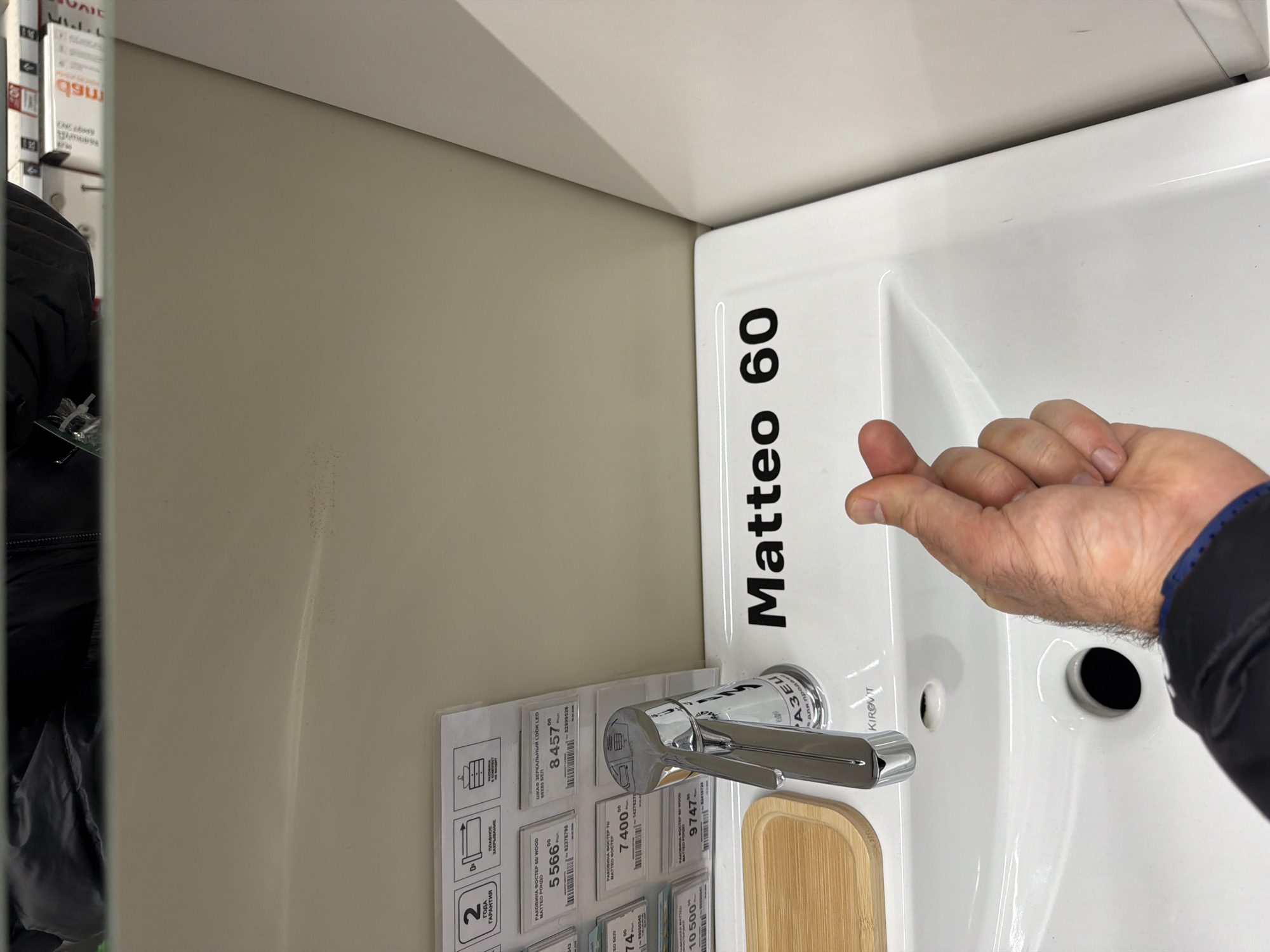 Bathroom sink display documented in Krasnoyarsk store