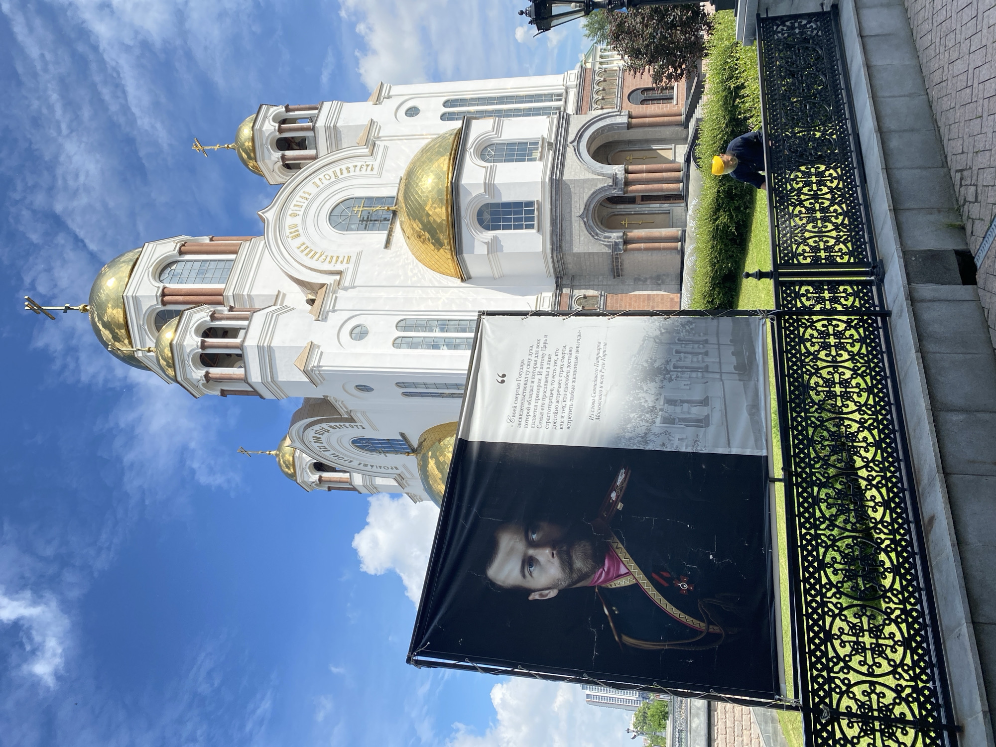 Romanov memorial sites and churches in central Yekaterinburg